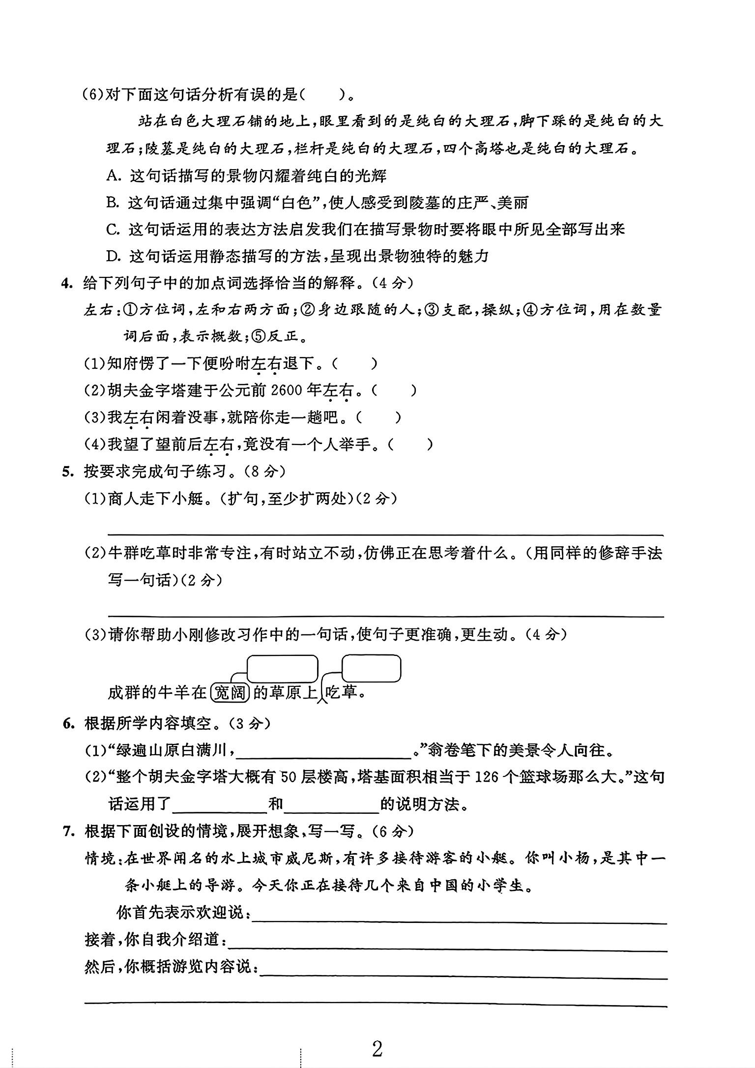 试卷