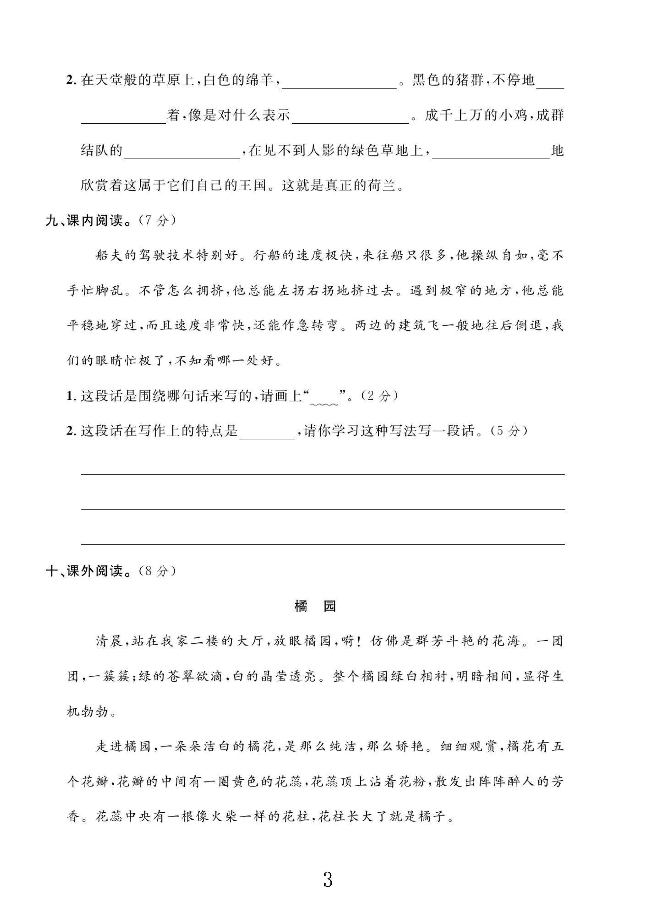 试卷