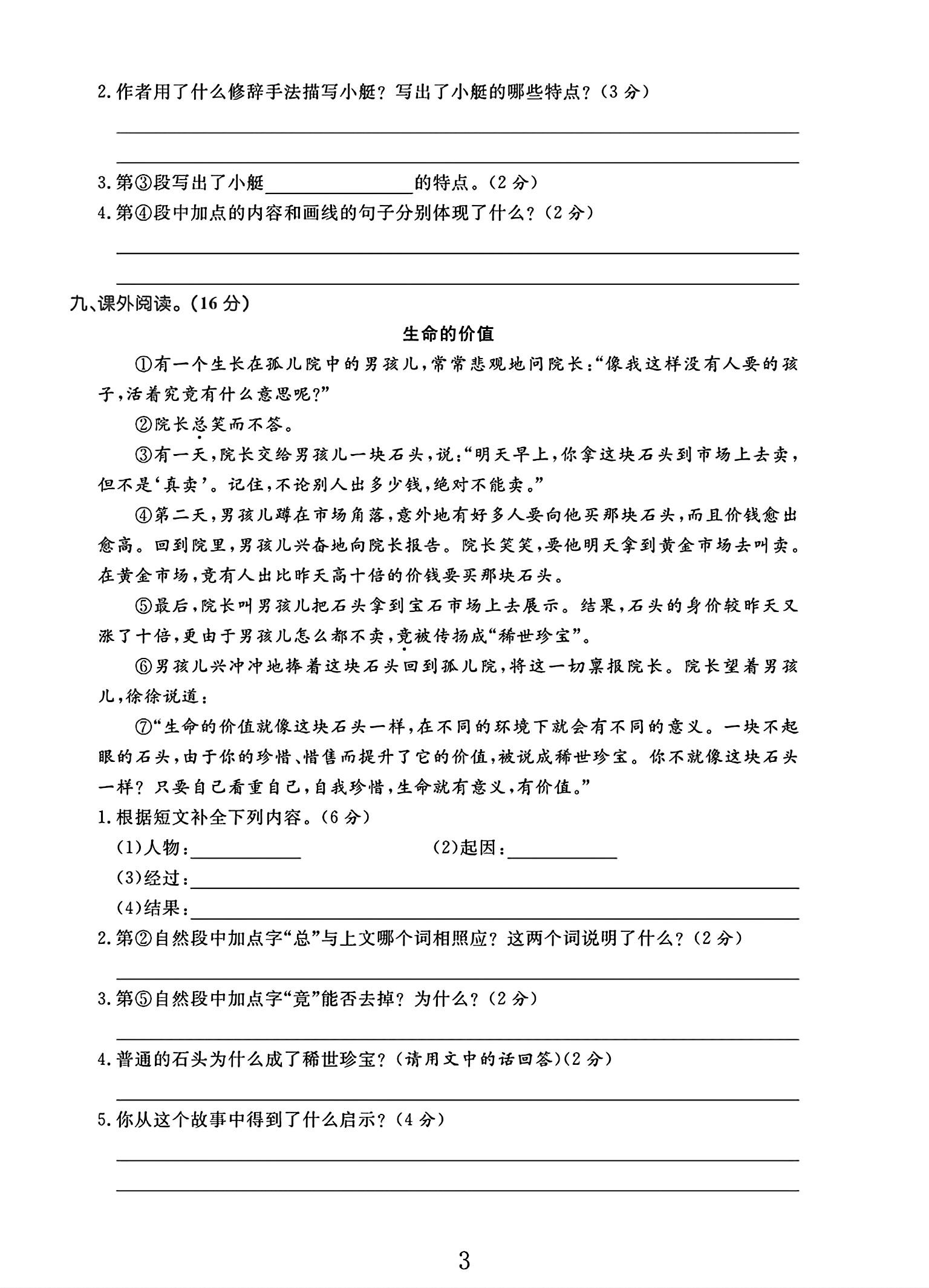 试卷