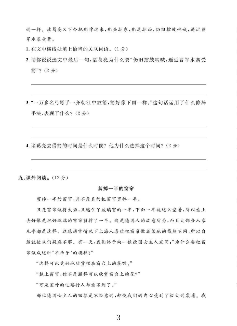 试卷