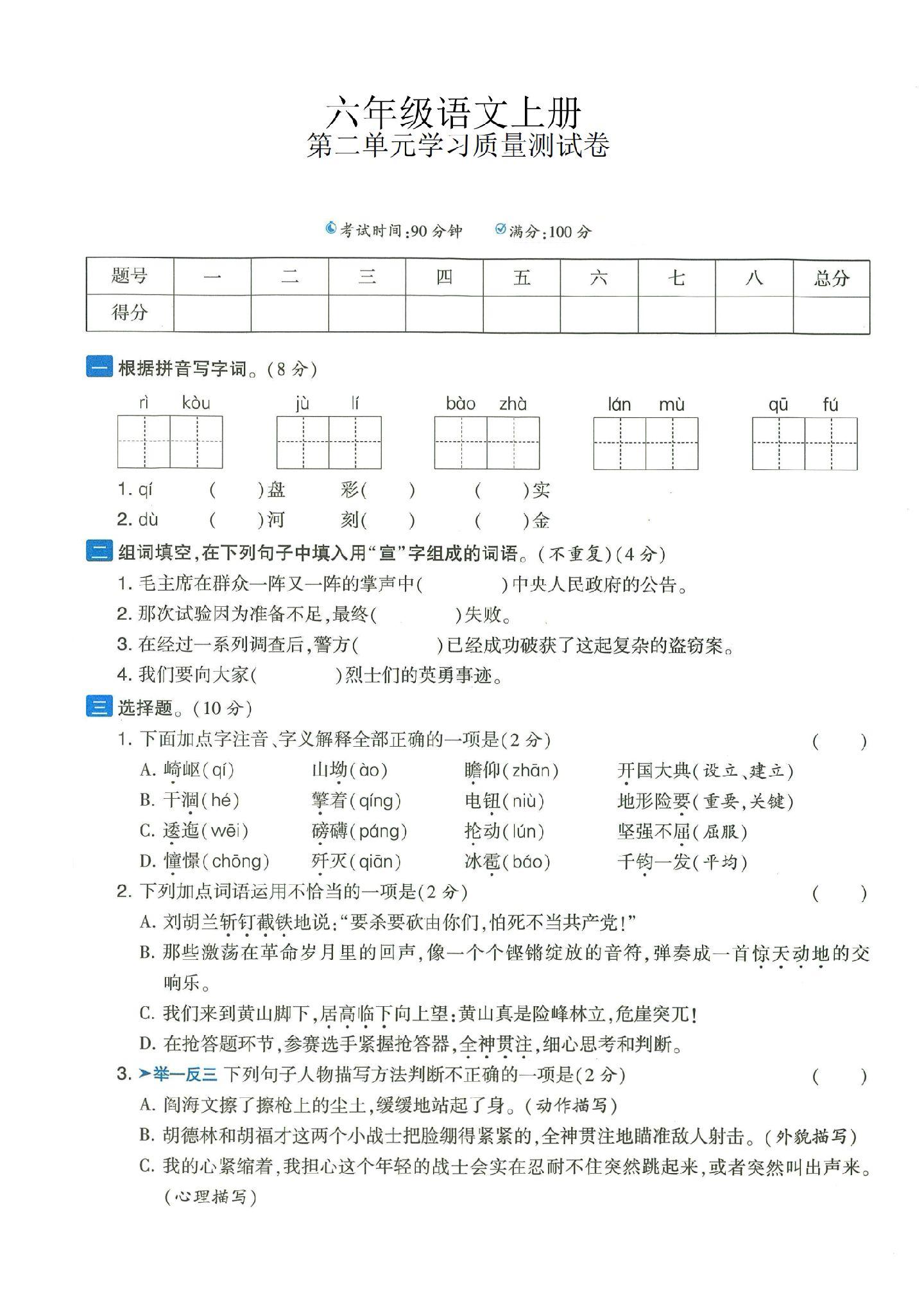 试卷