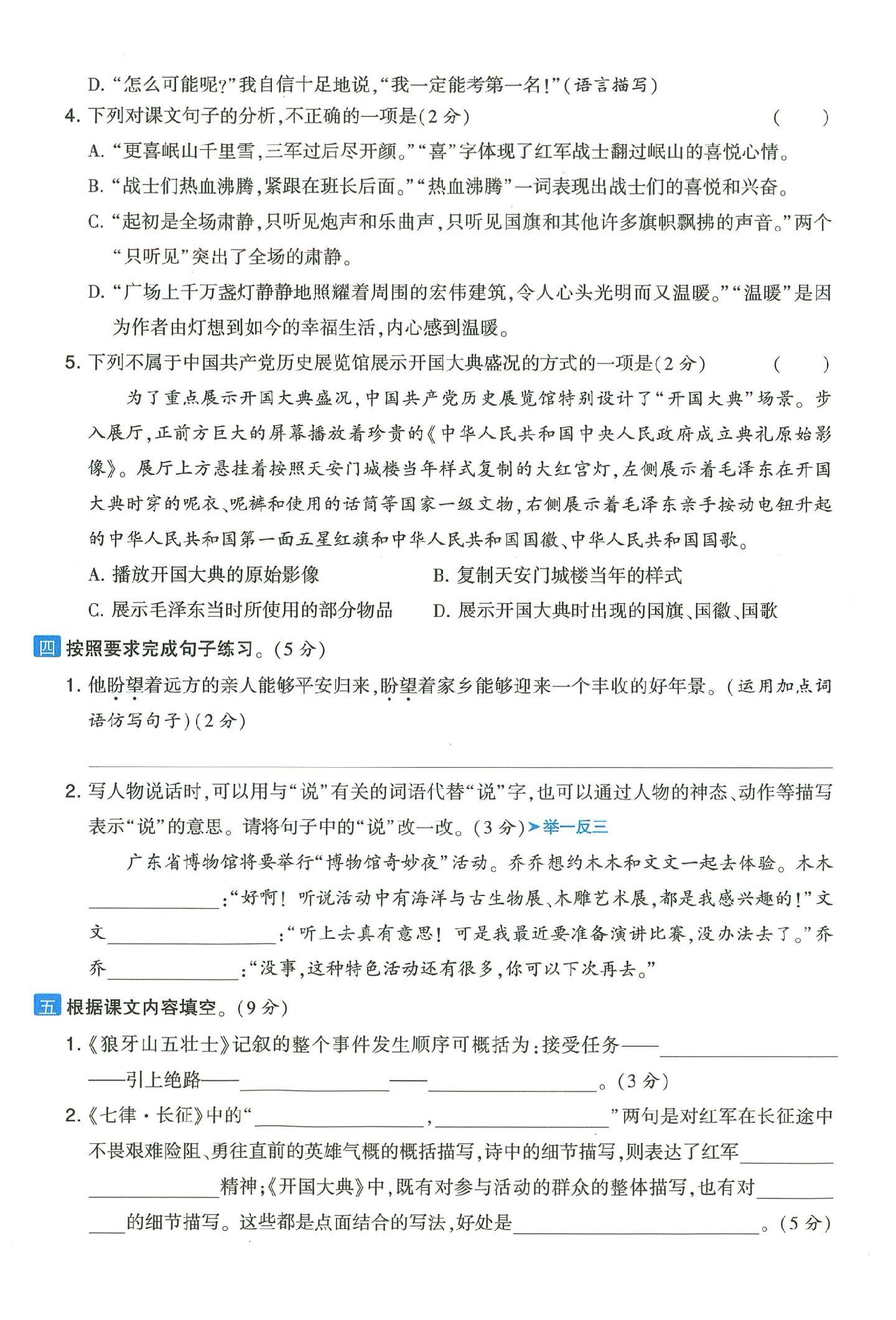 试卷