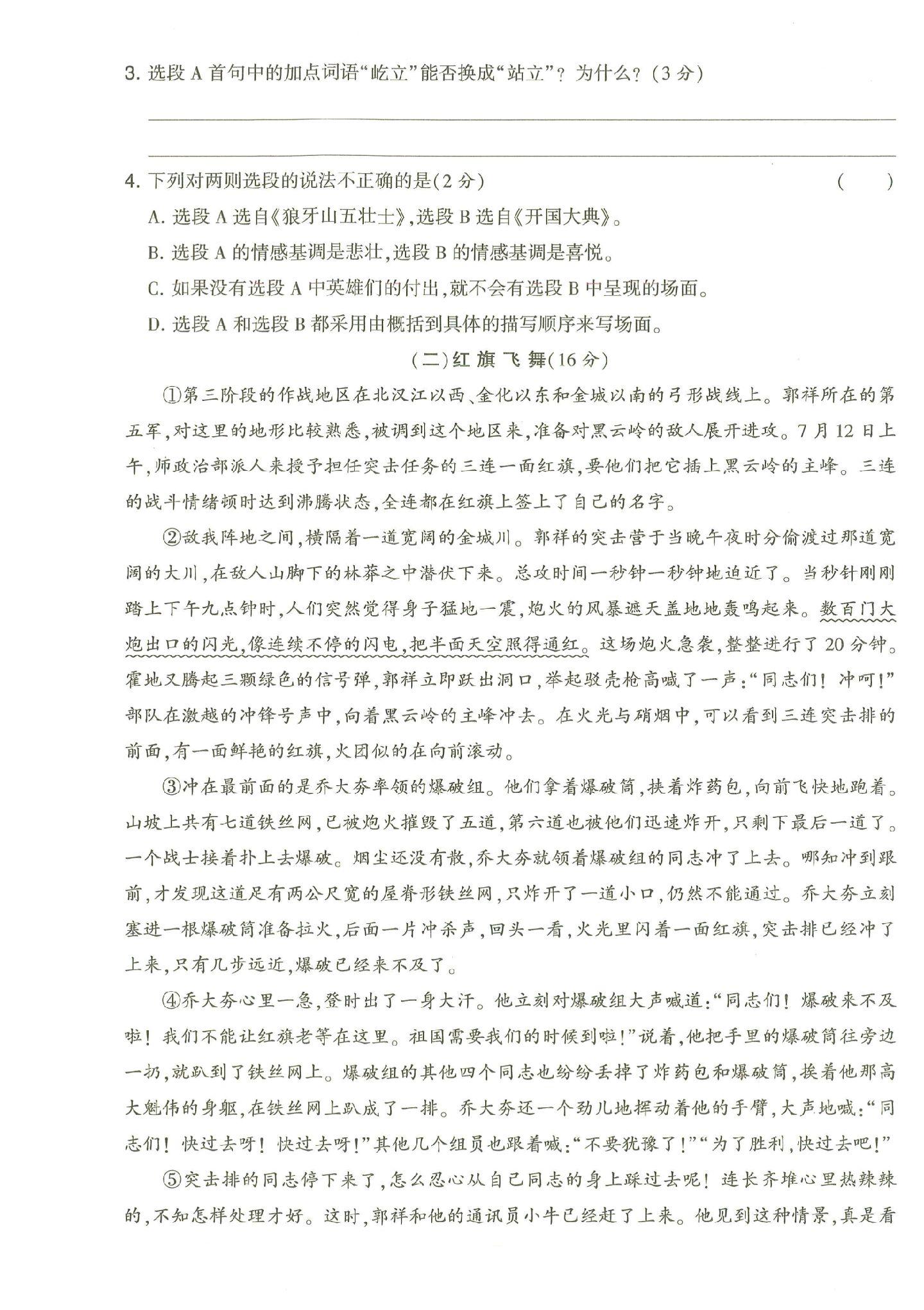 试卷
