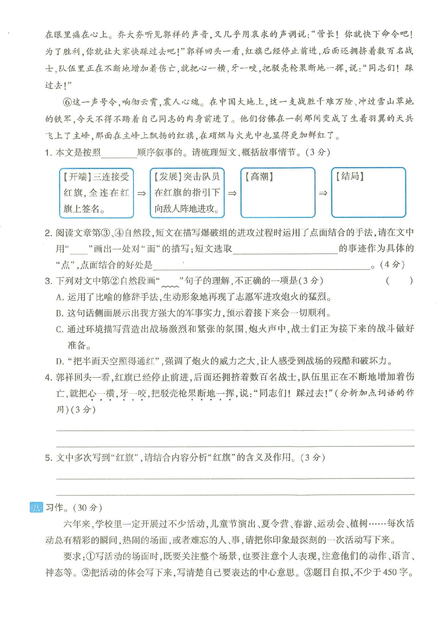 试卷