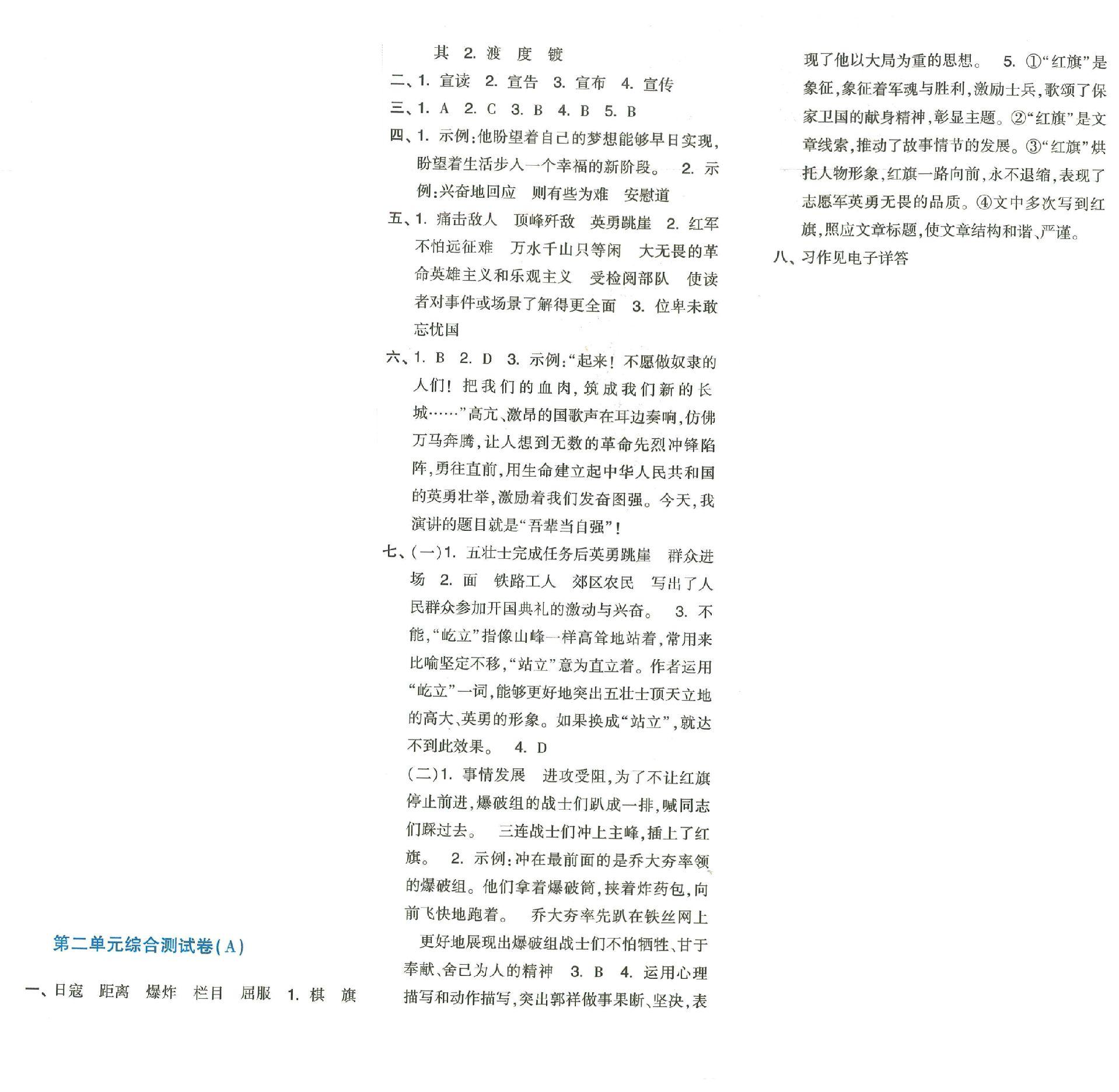 试卷