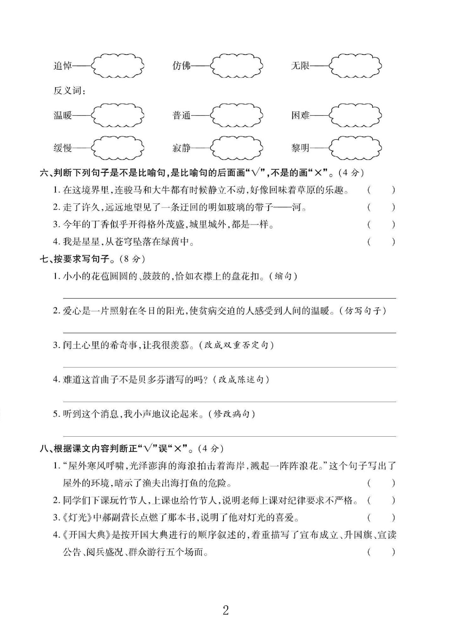试卷