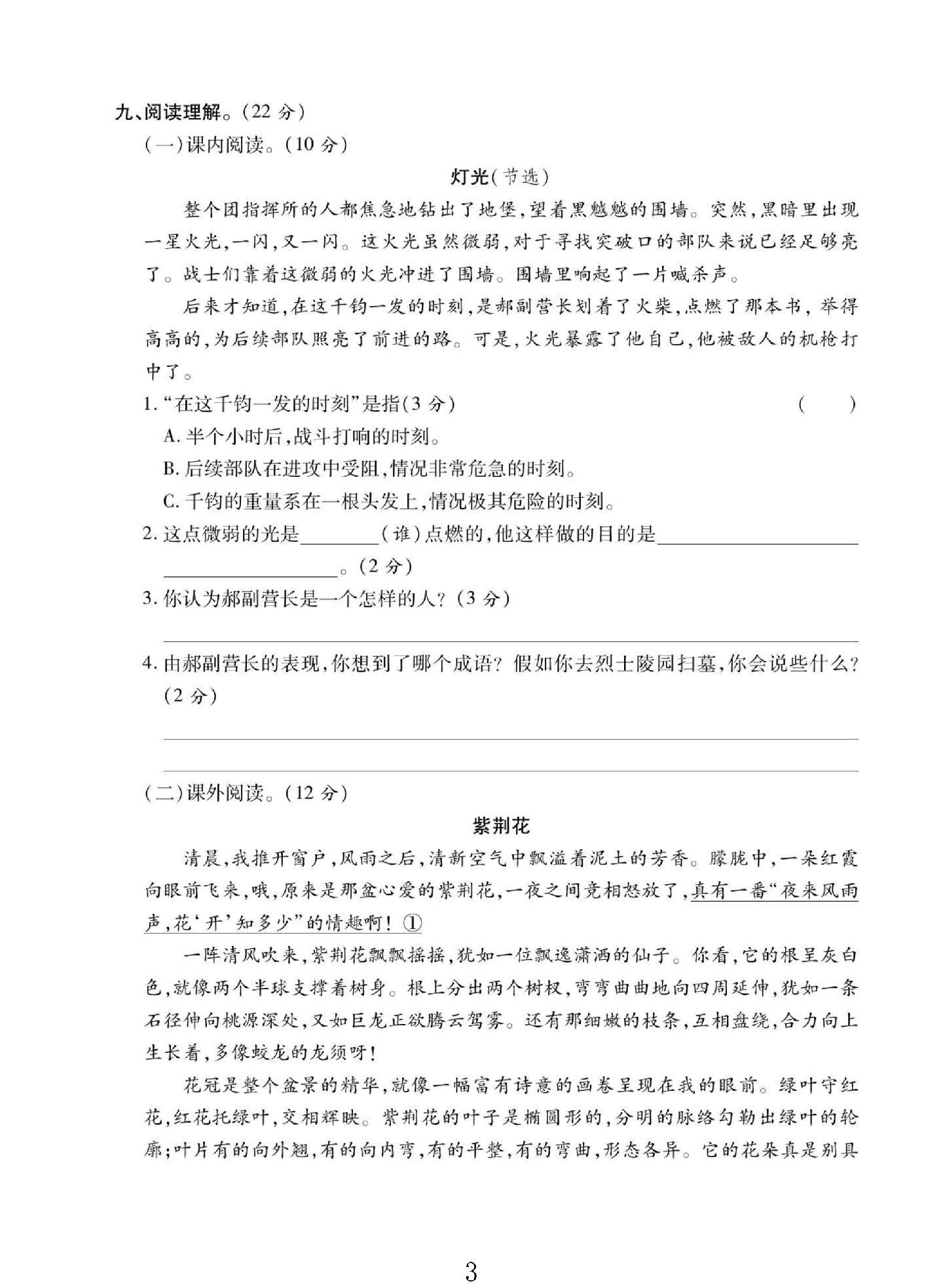 试卷