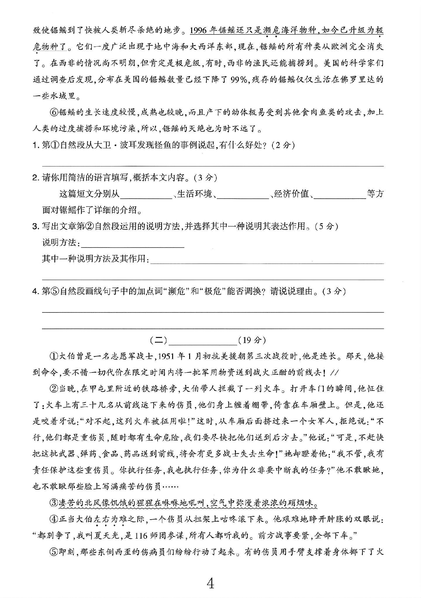 试卷