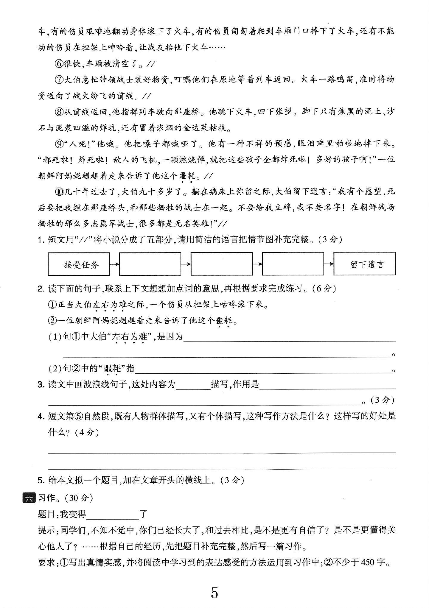 试卷