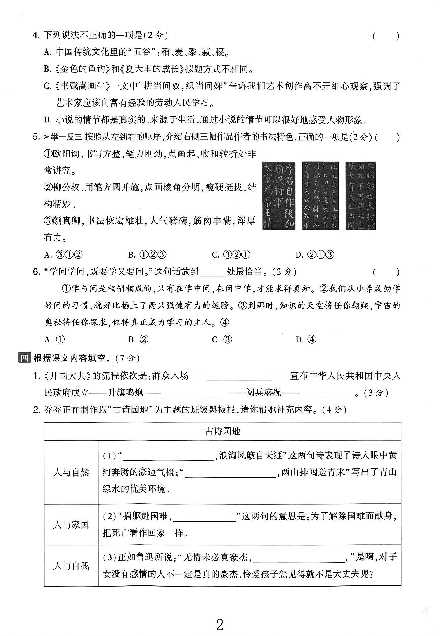 试卷