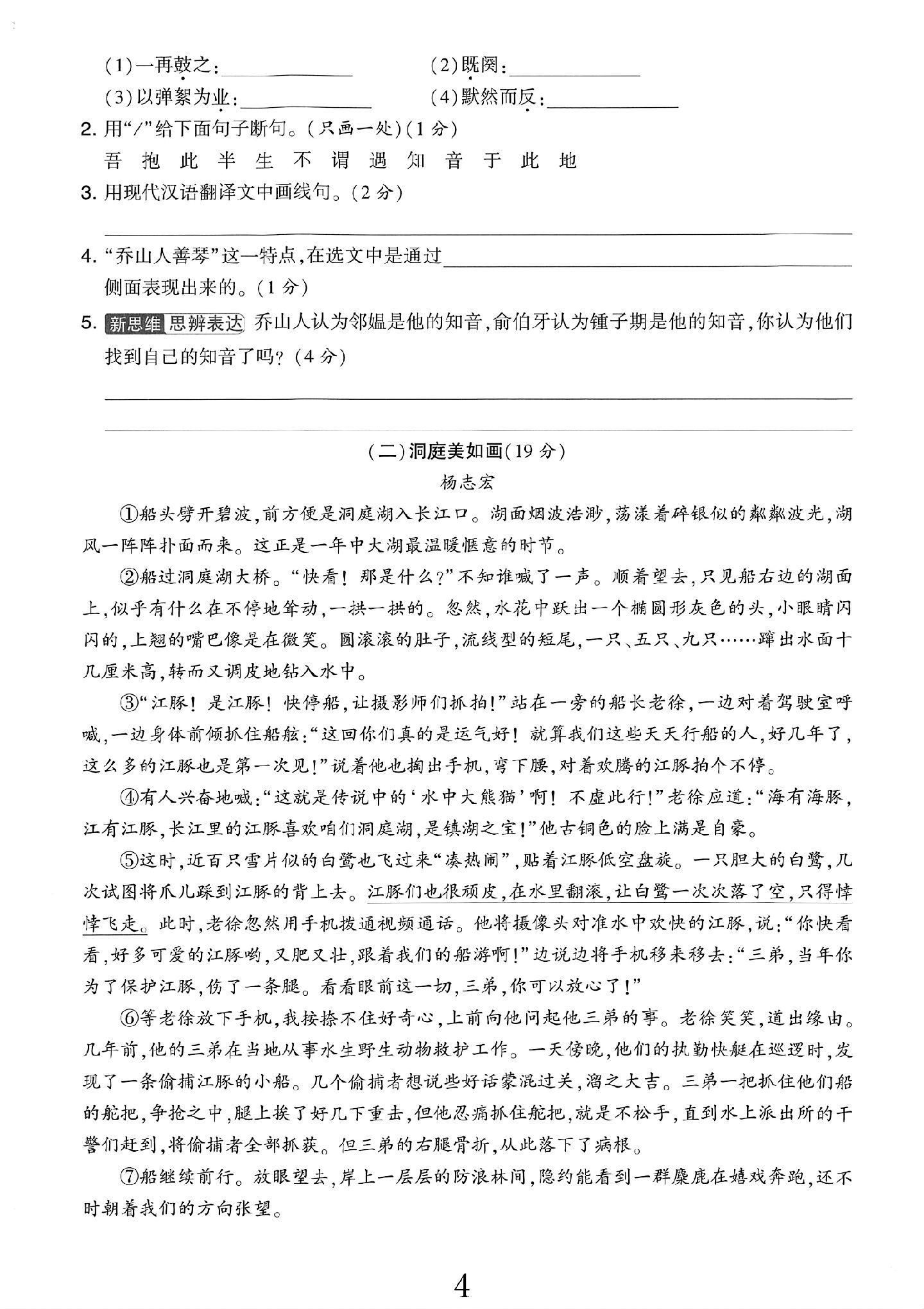 试卷