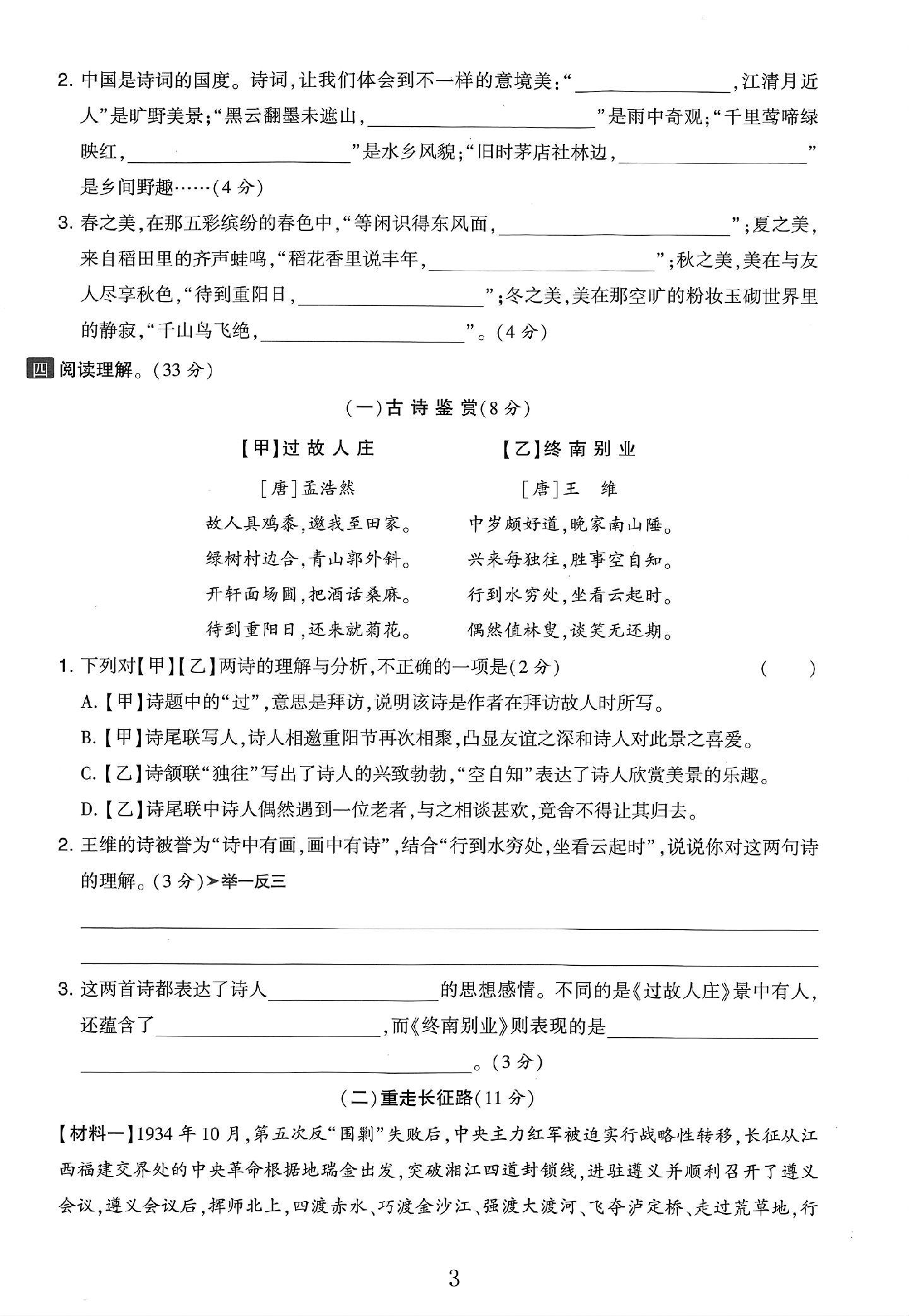 试卷