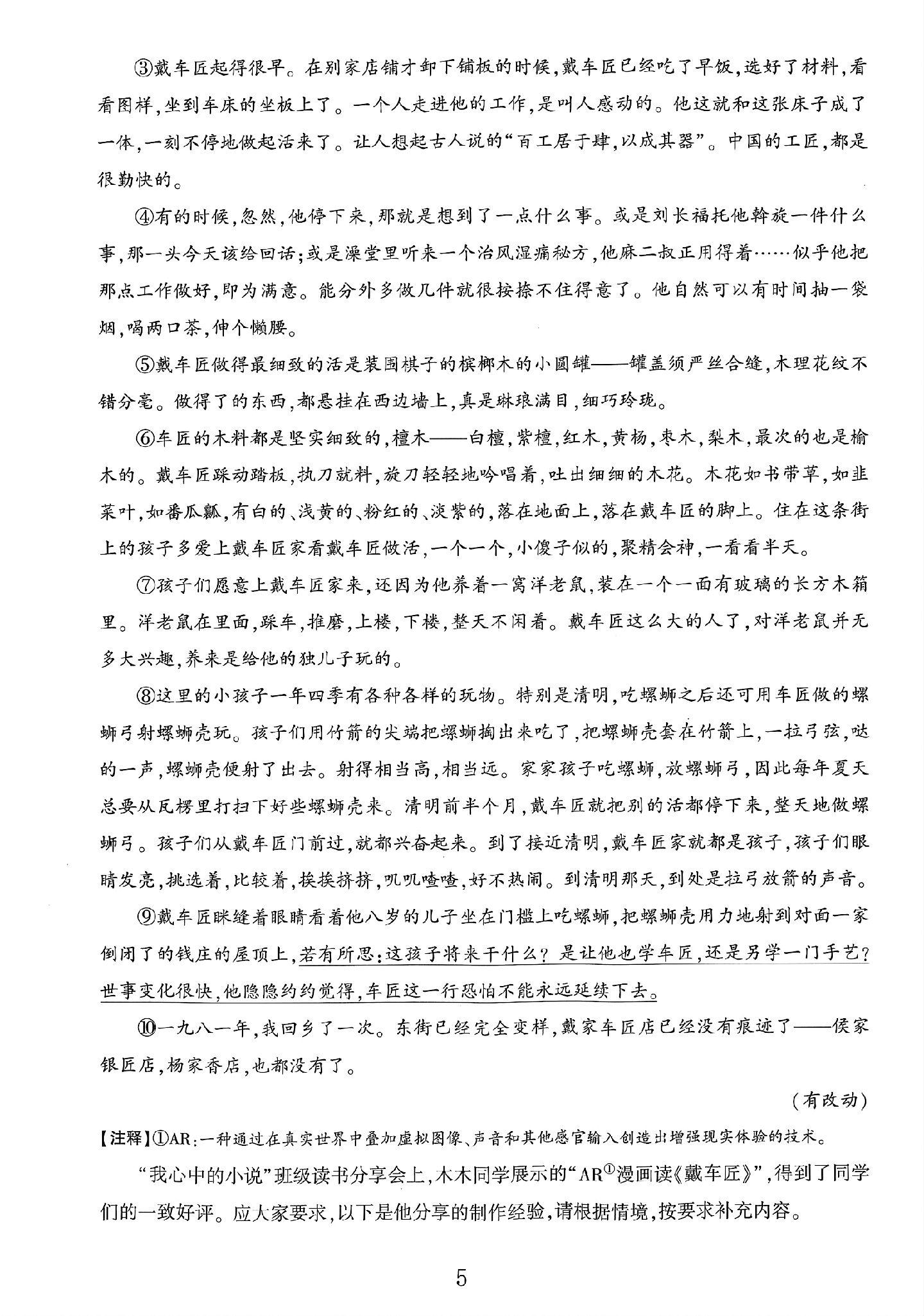 试卷