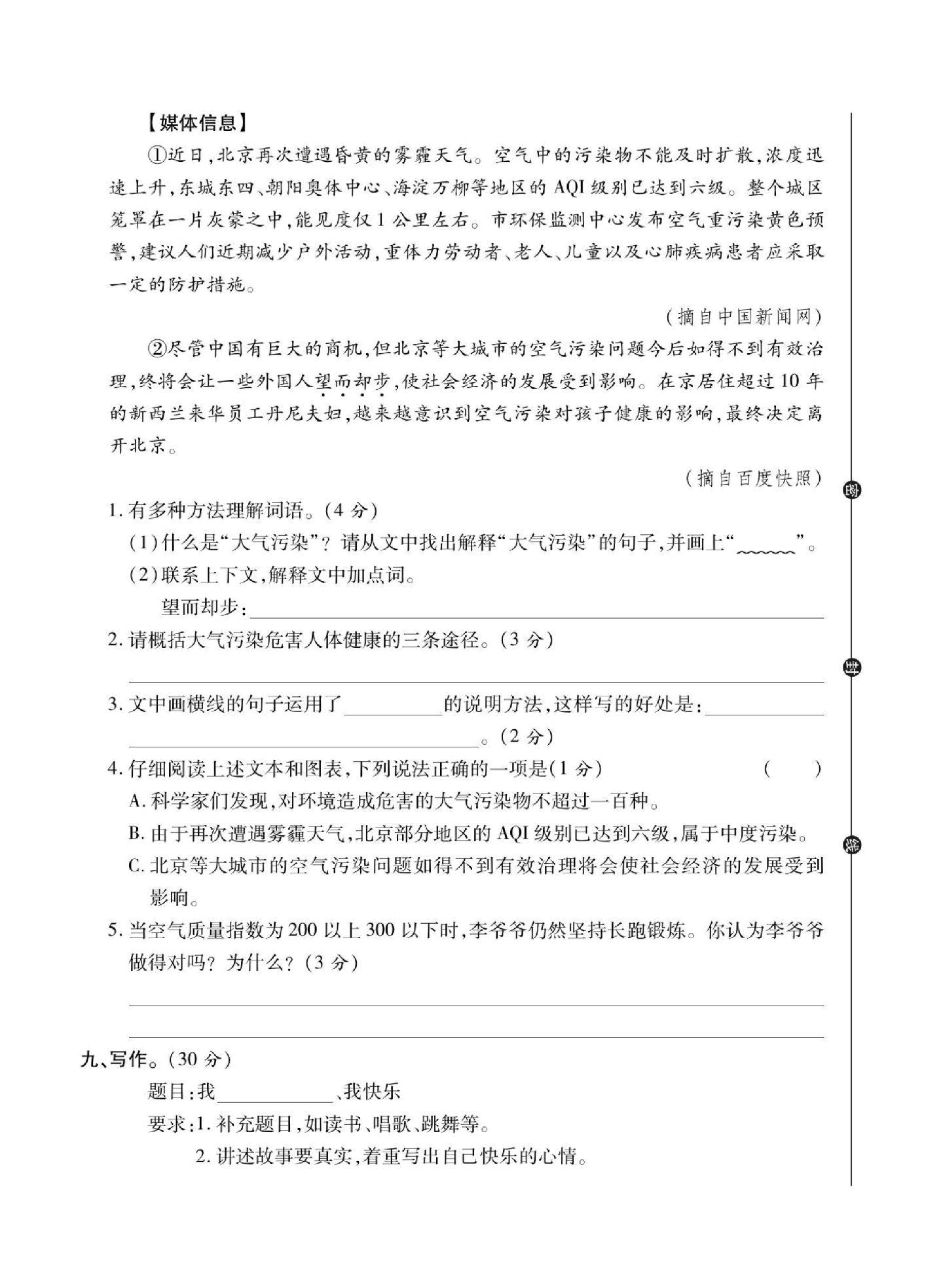 试卷