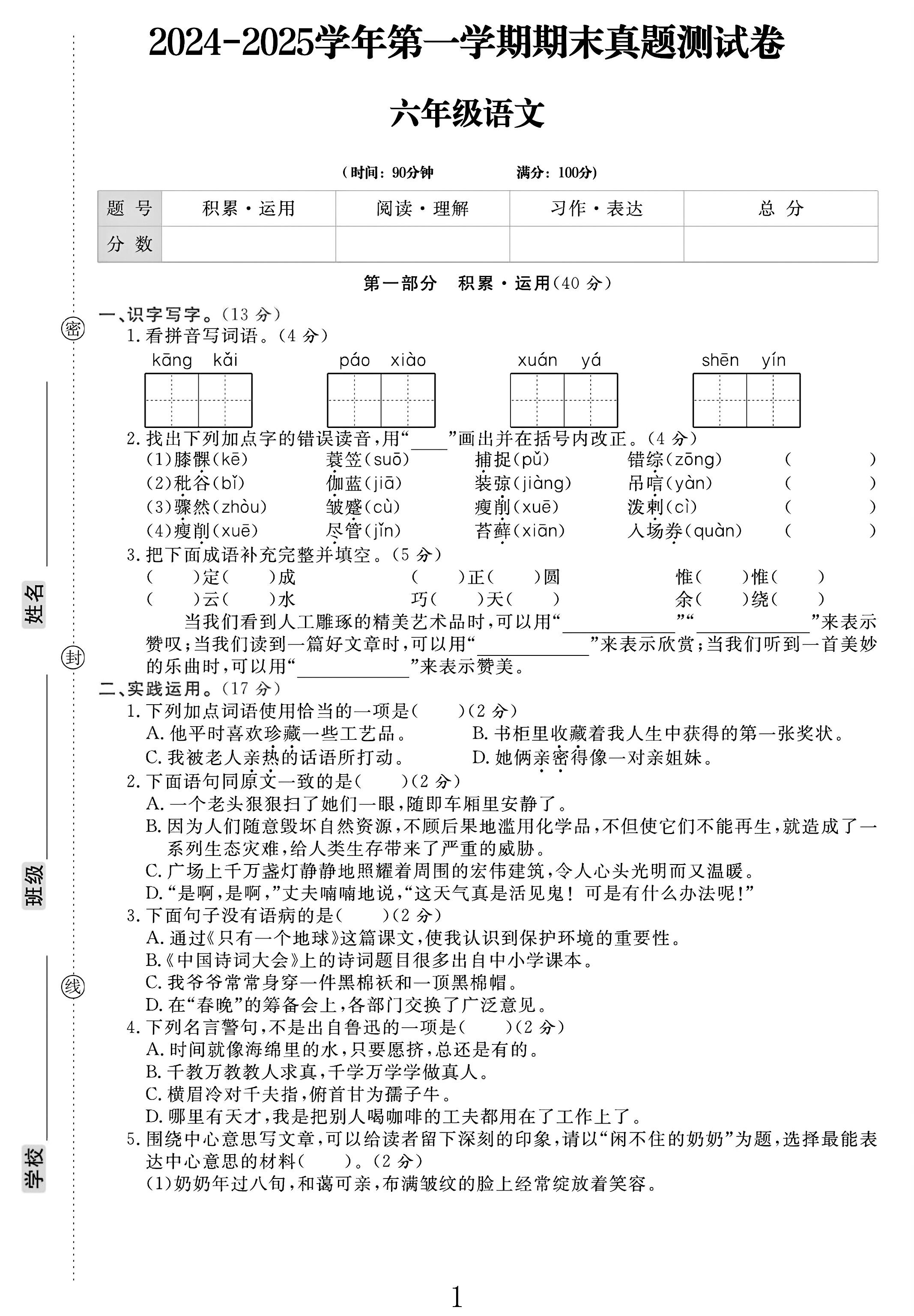 试卷