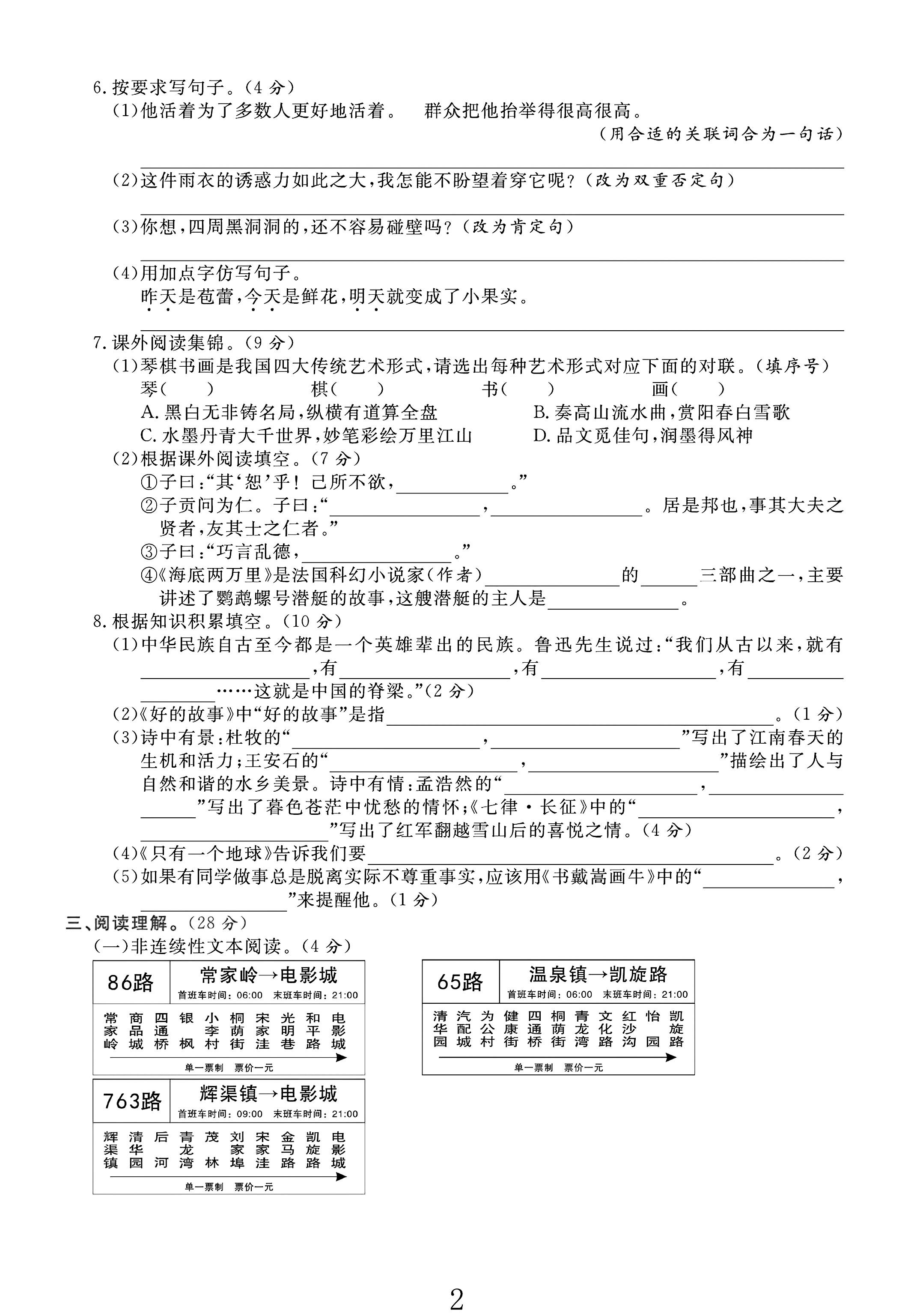 试卷