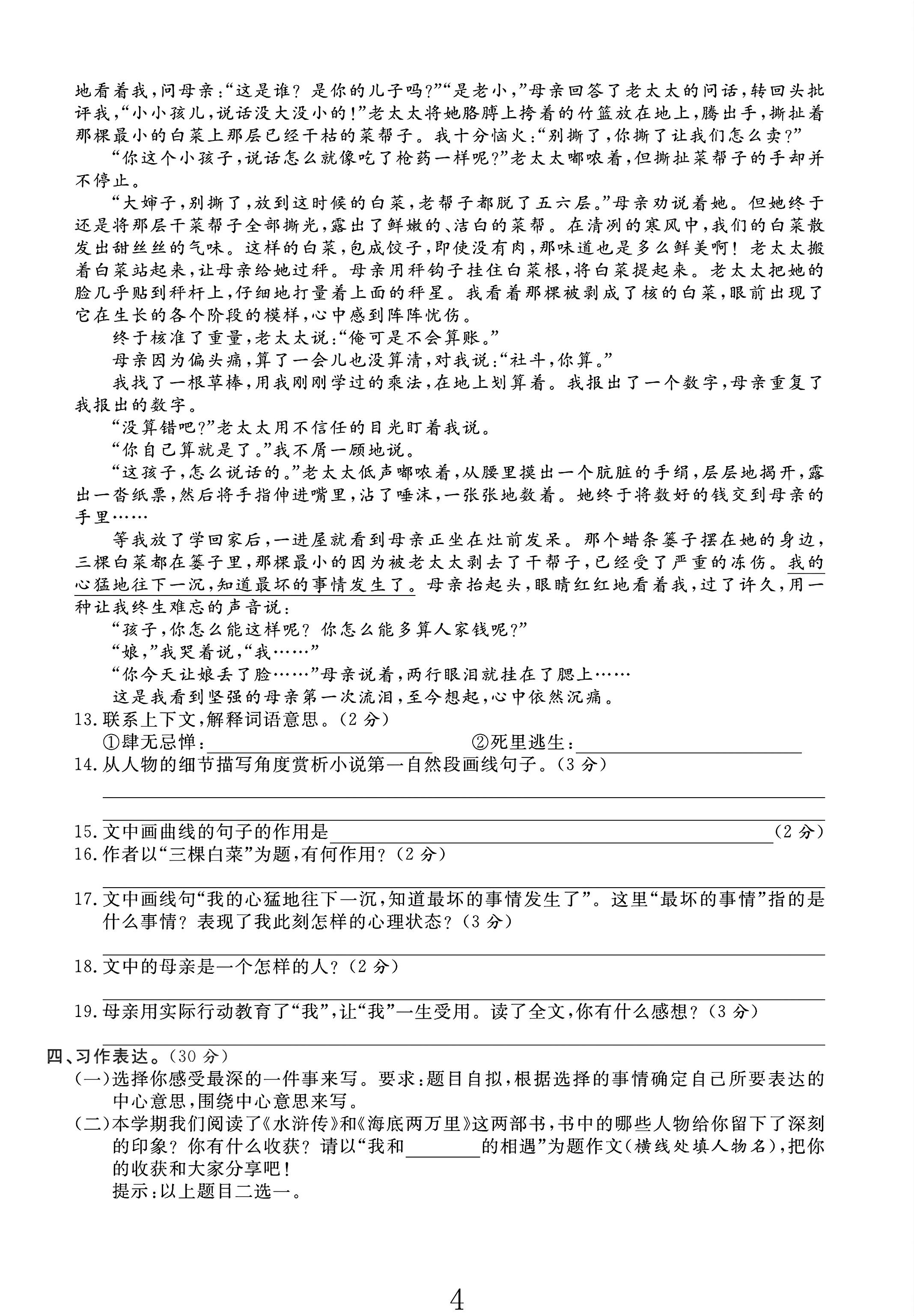 试卷