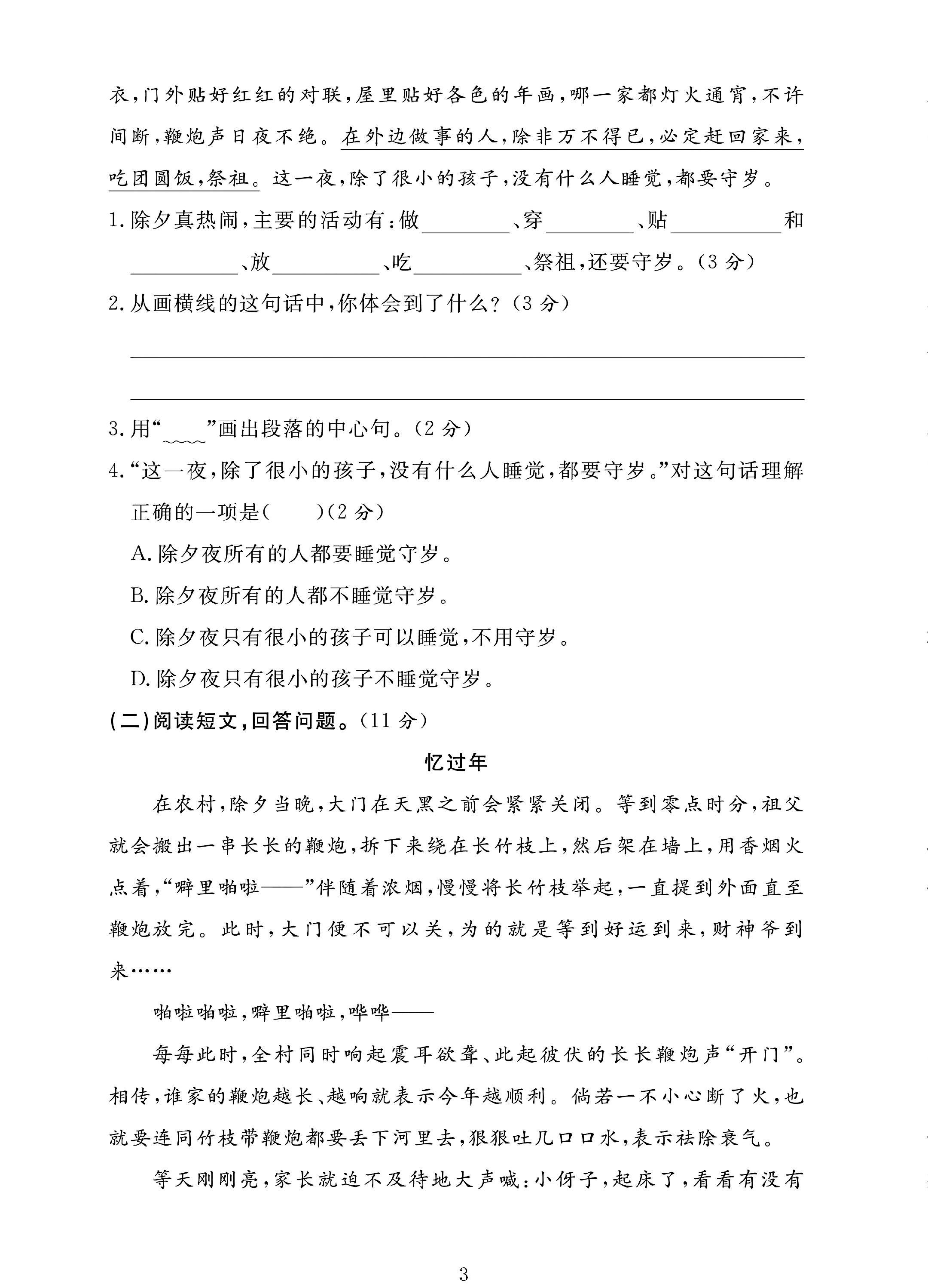 试卷