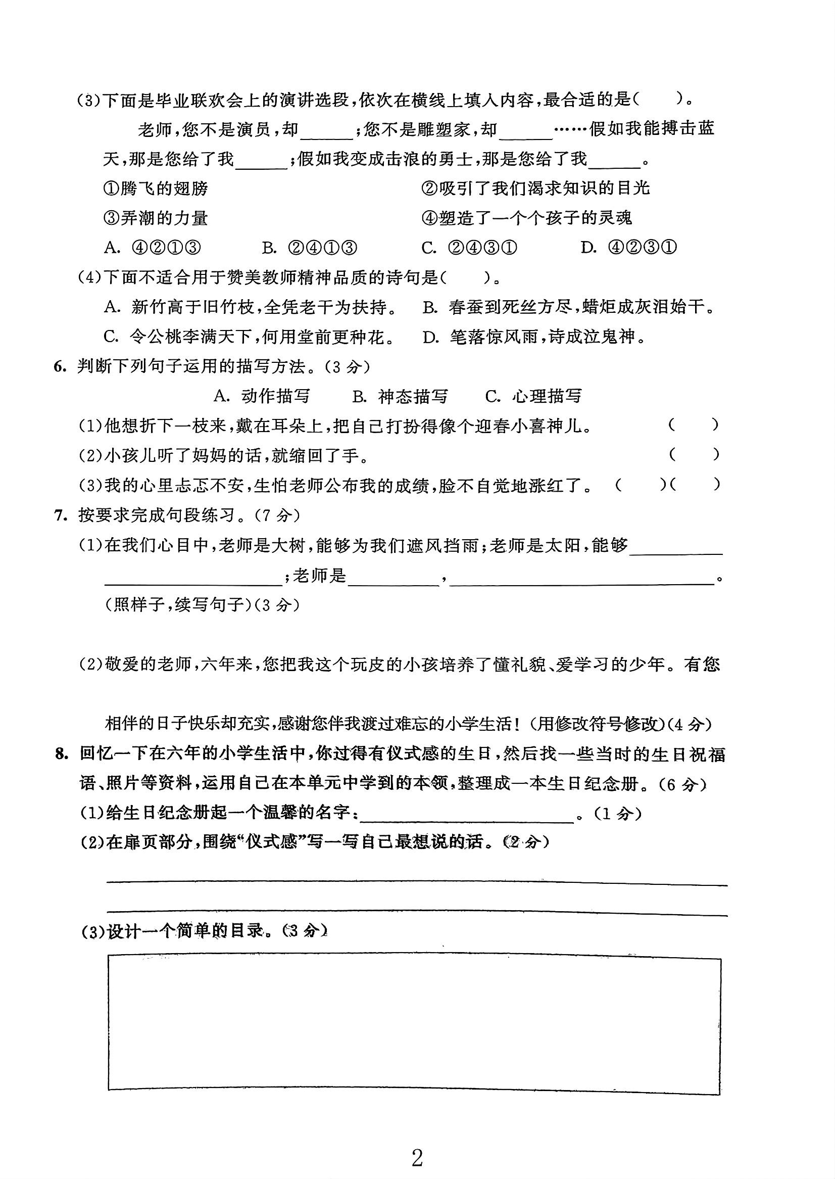 试卷