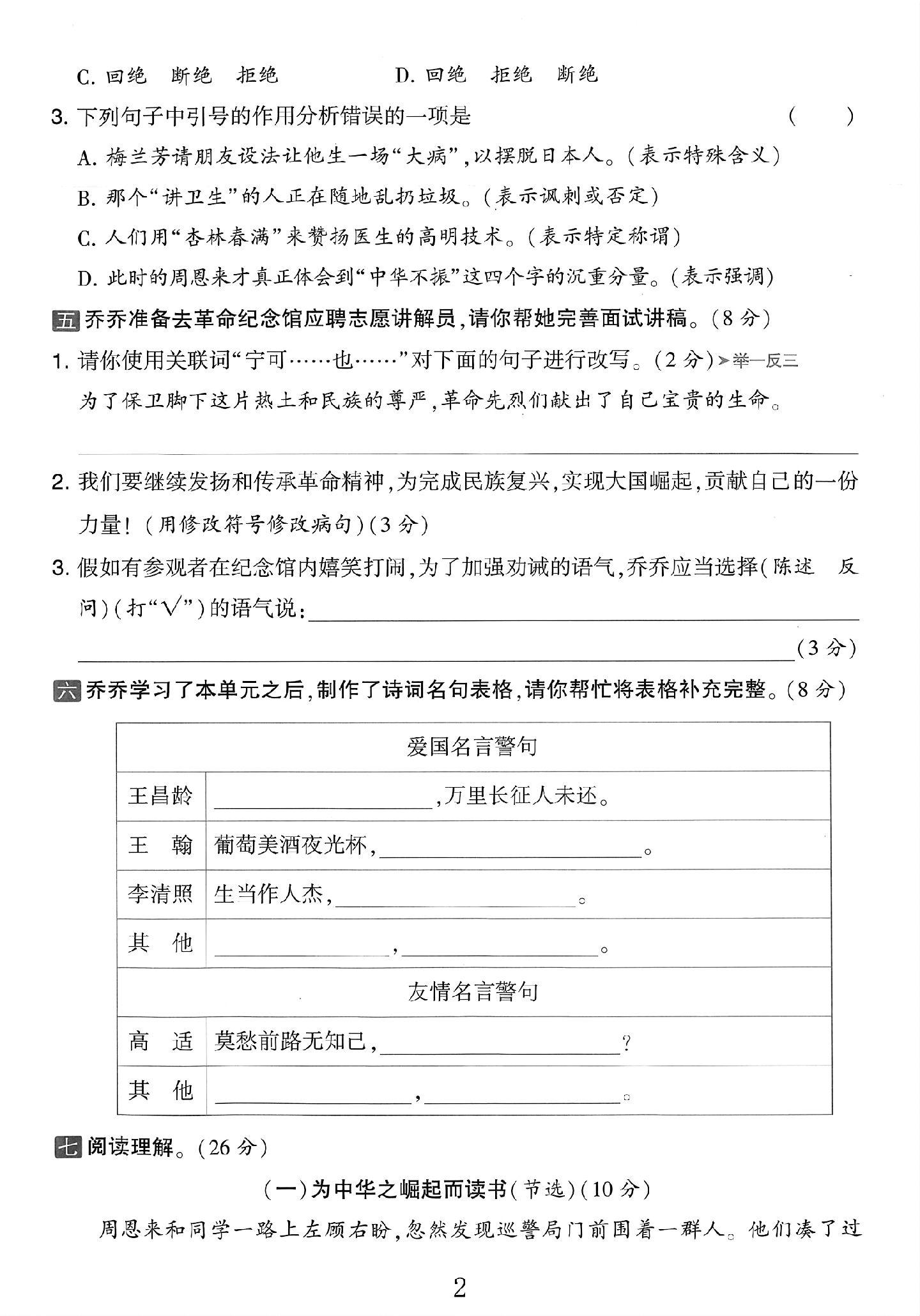 试卷