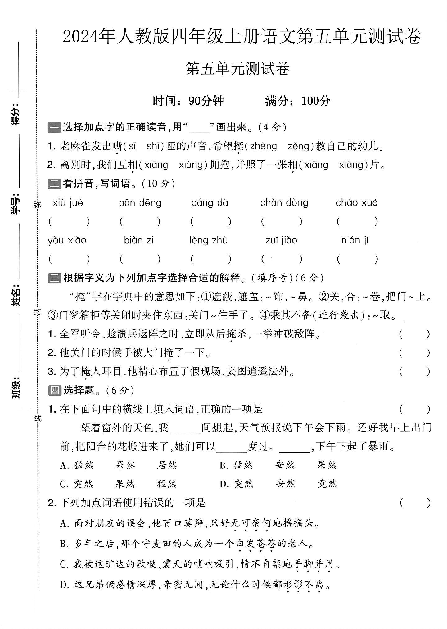 试卷