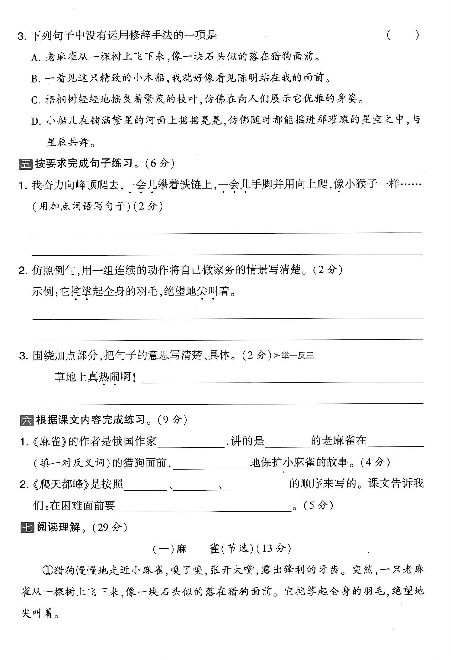 试卷