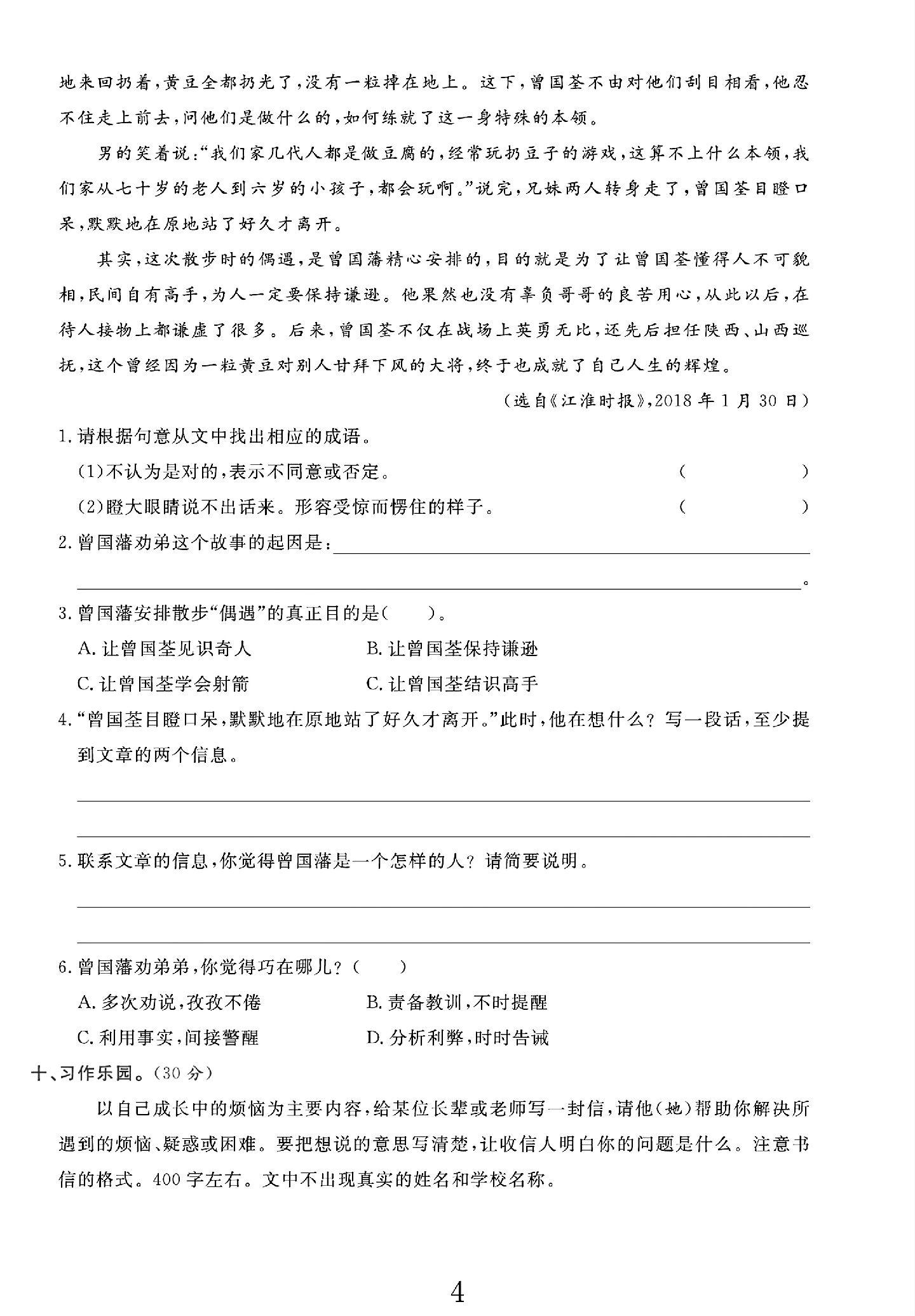 试卷