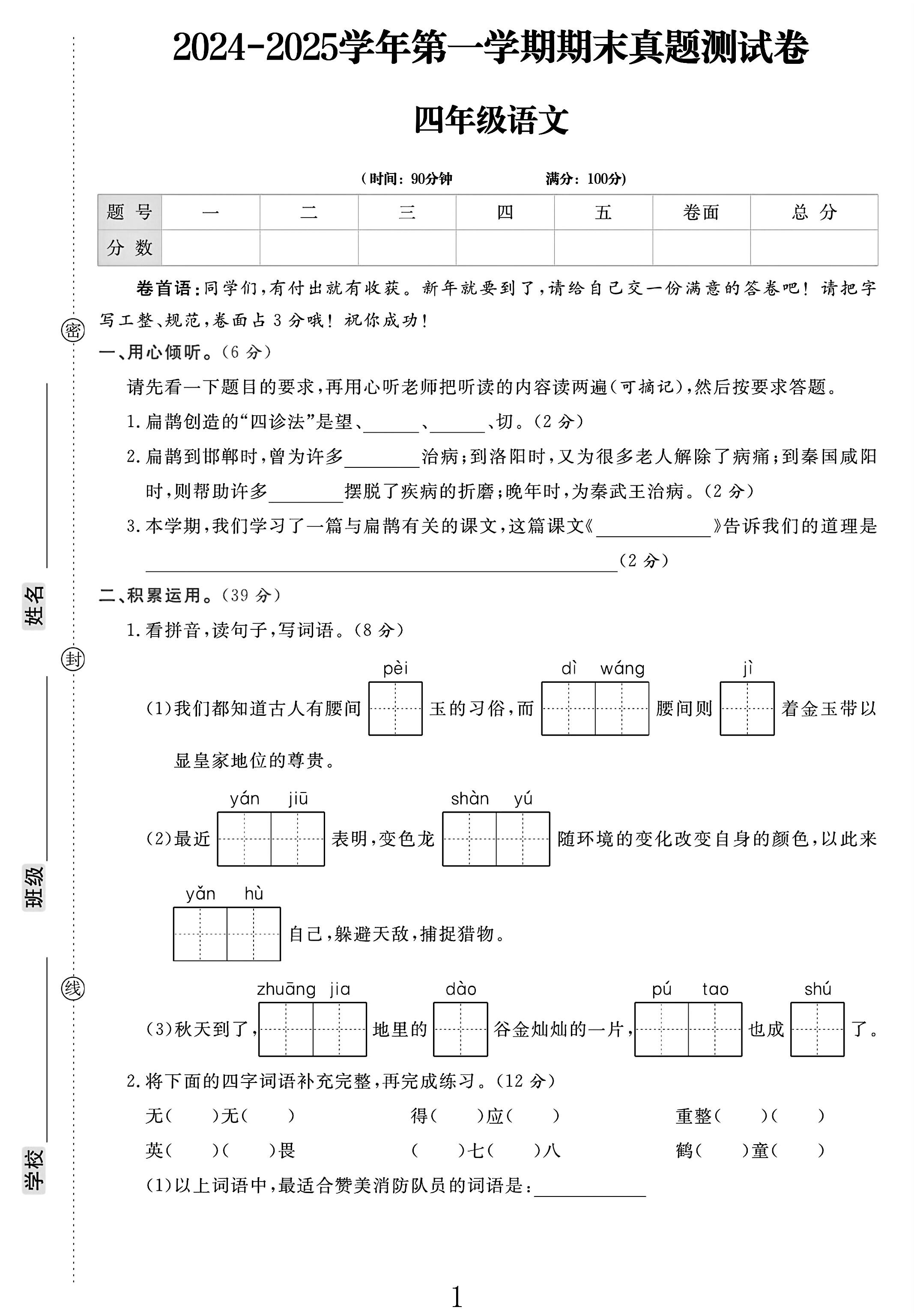 试卷