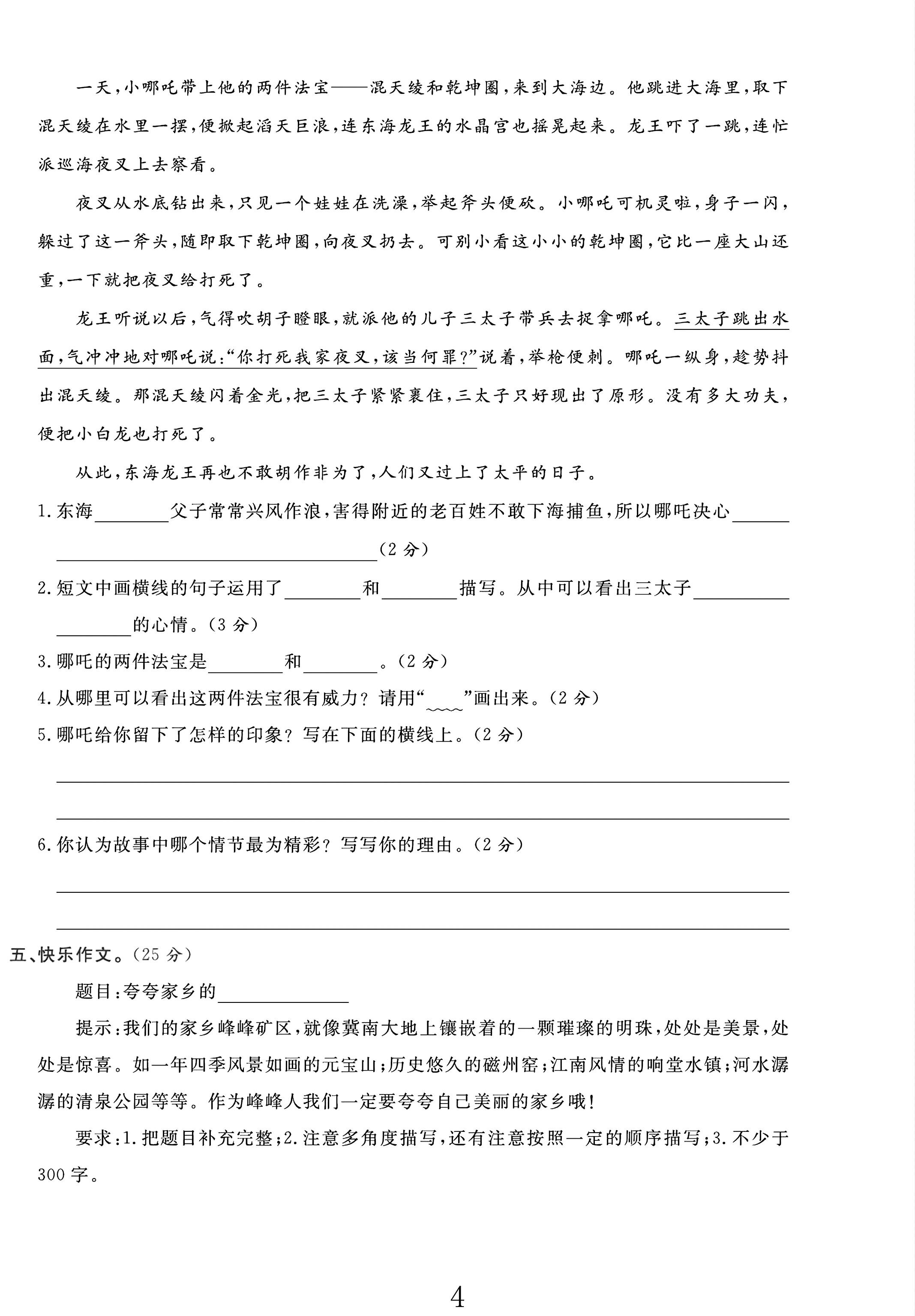 试卷
