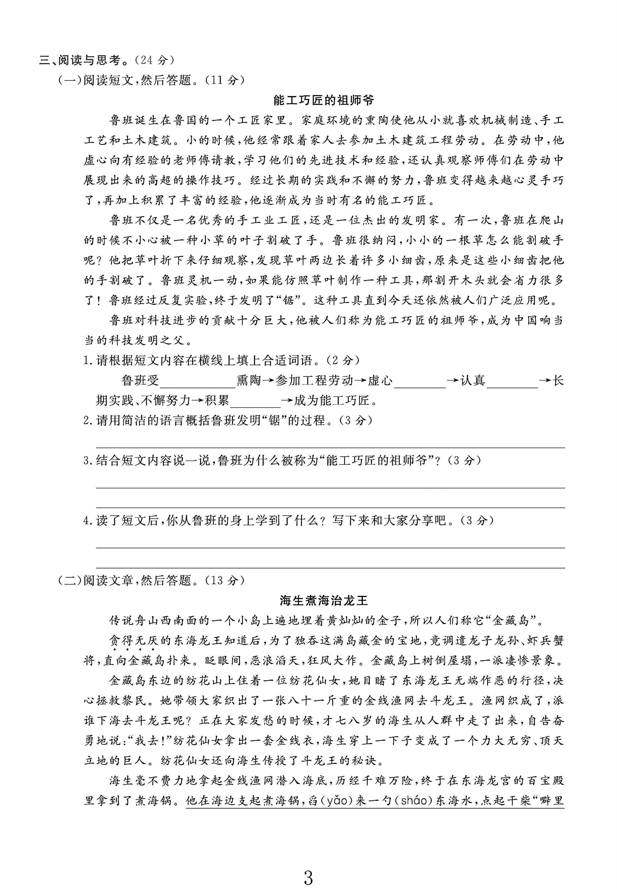 试卷
