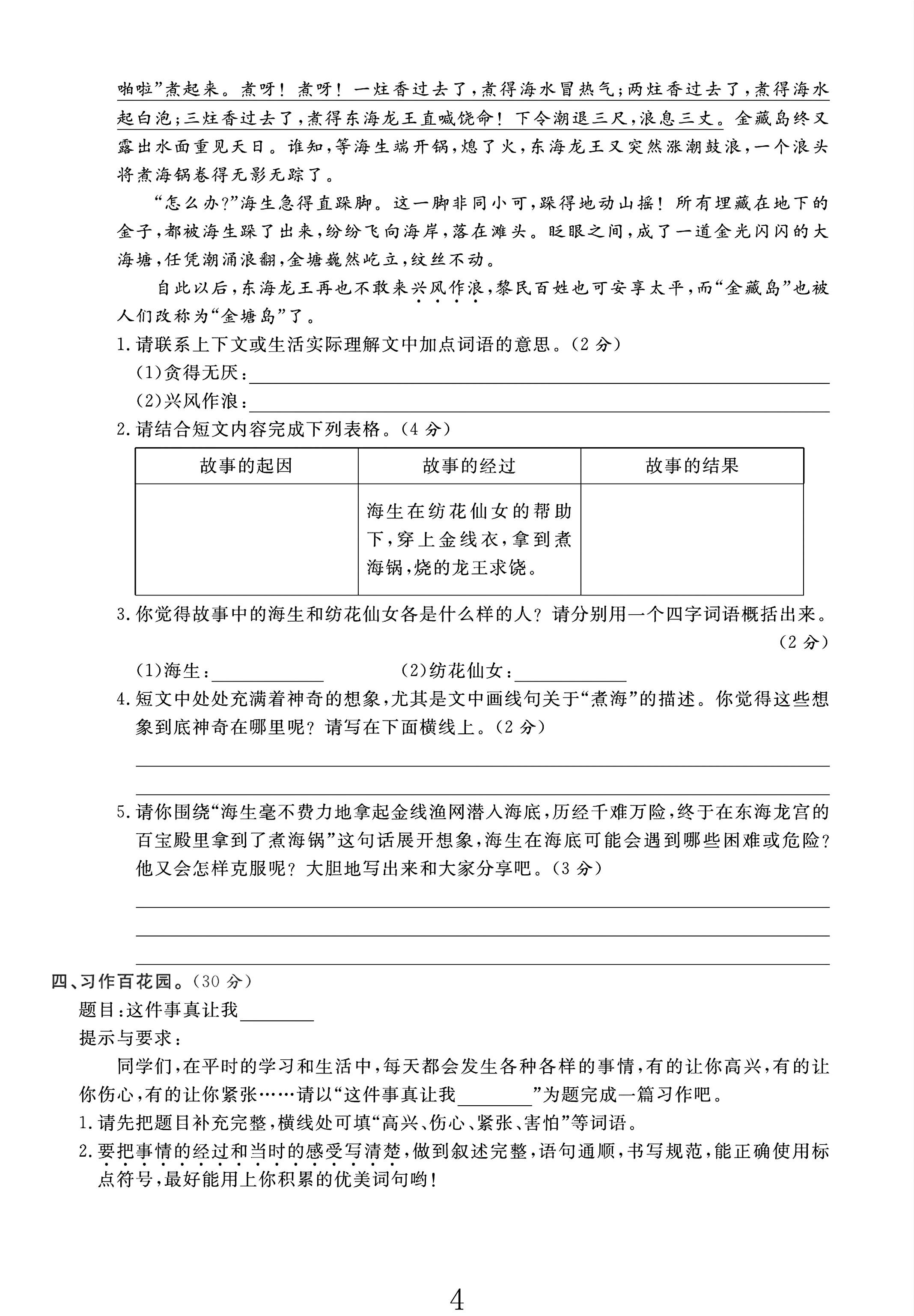试卷