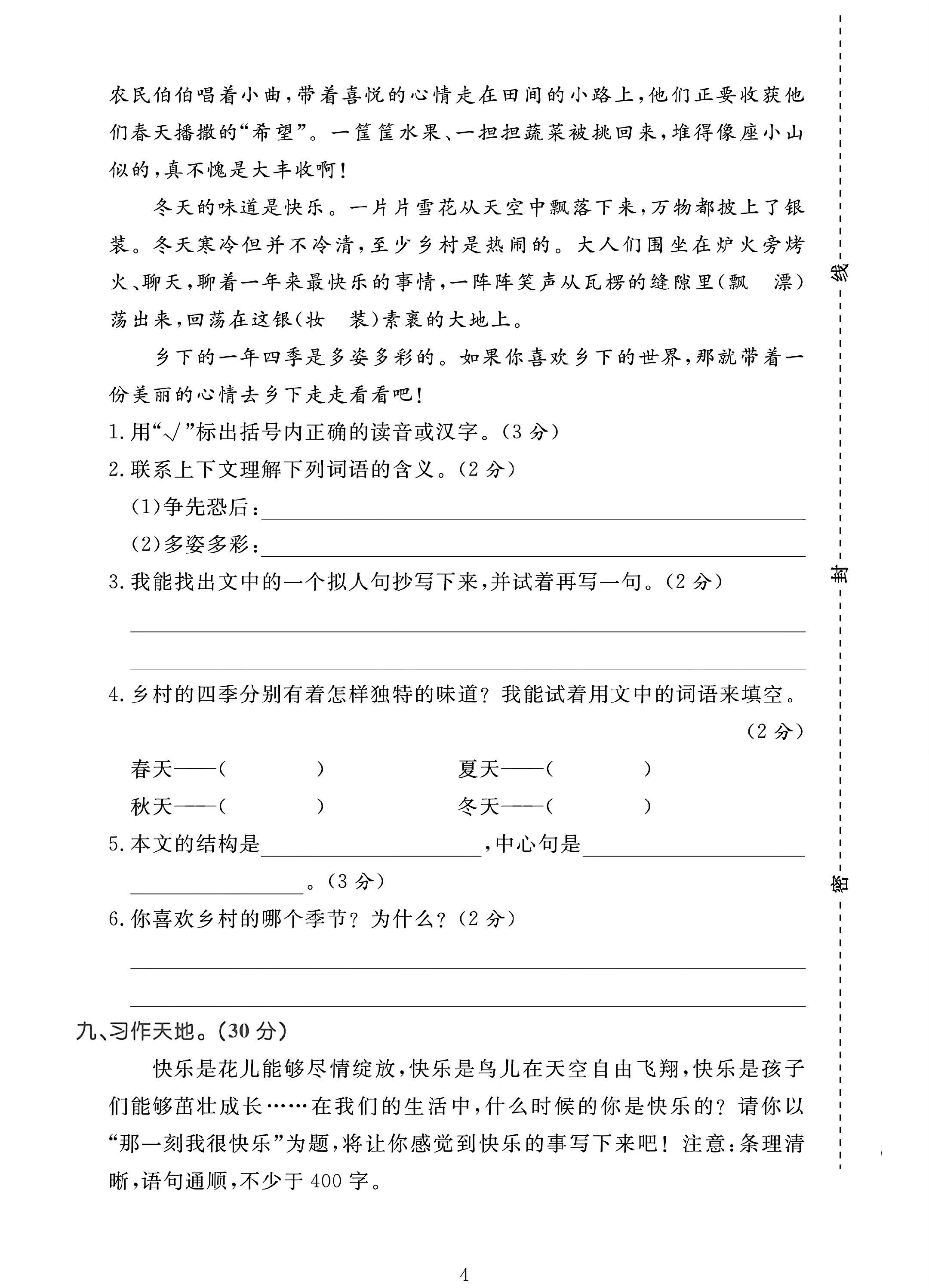 试卷
