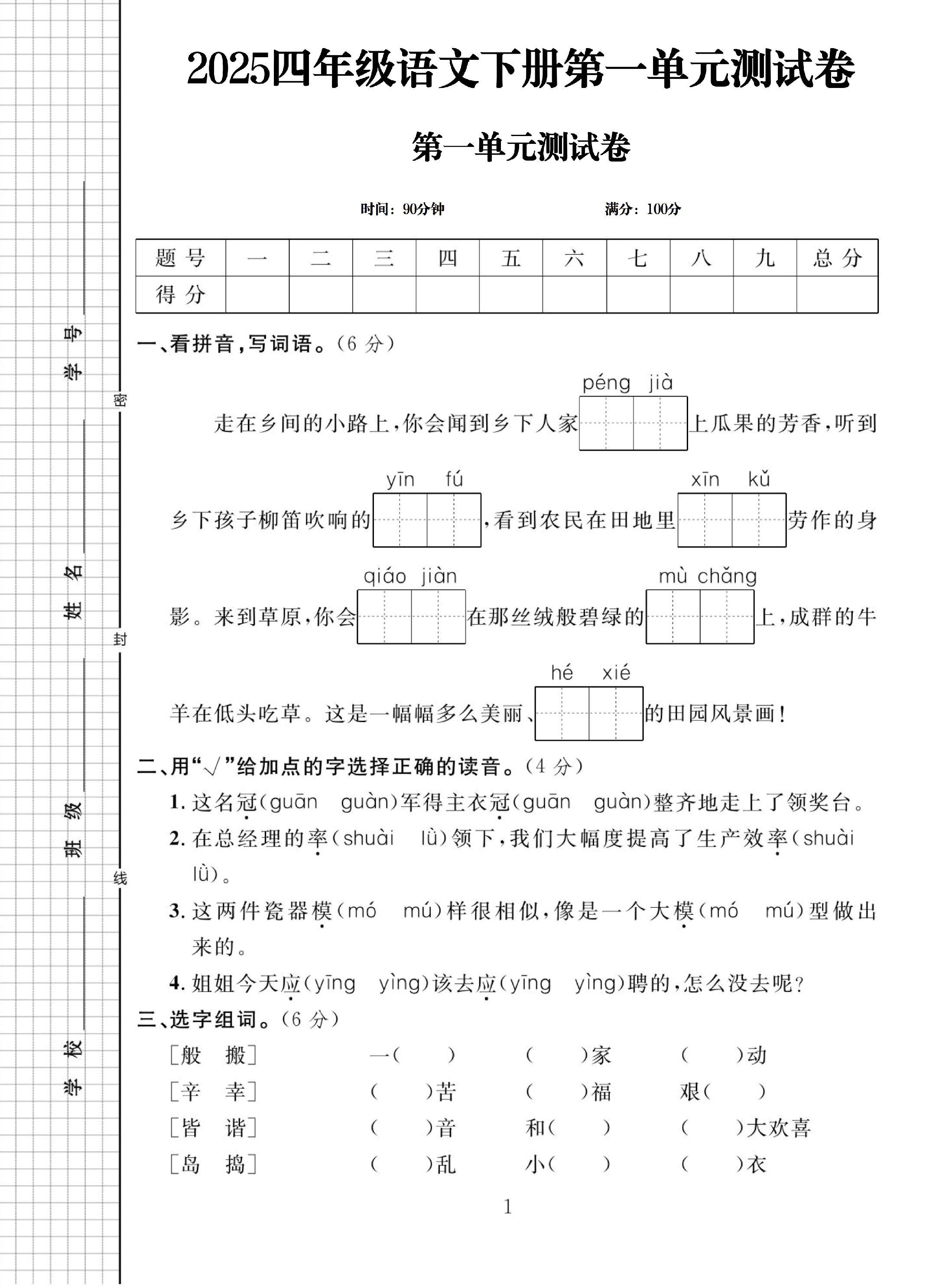 试卷