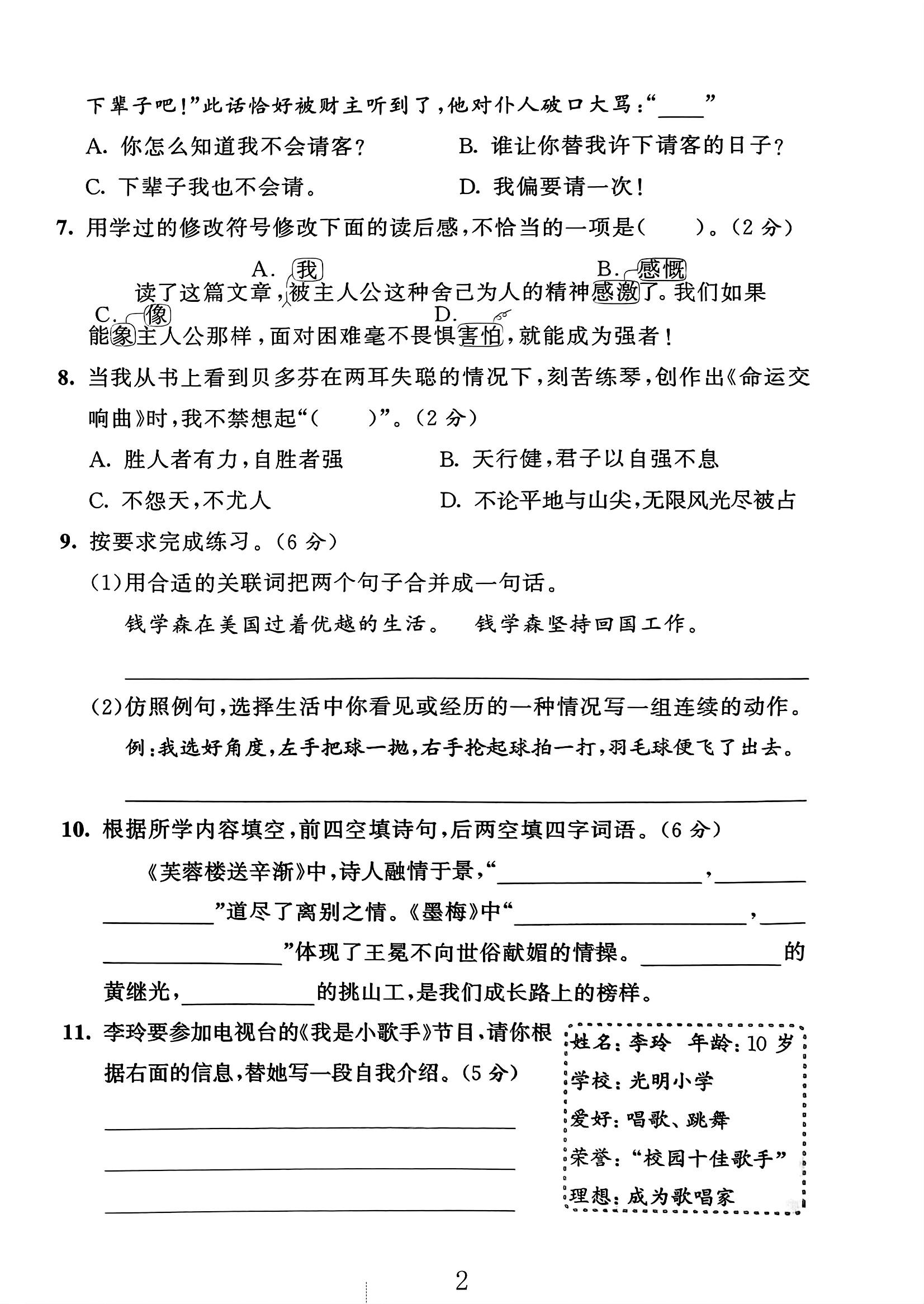 试卷