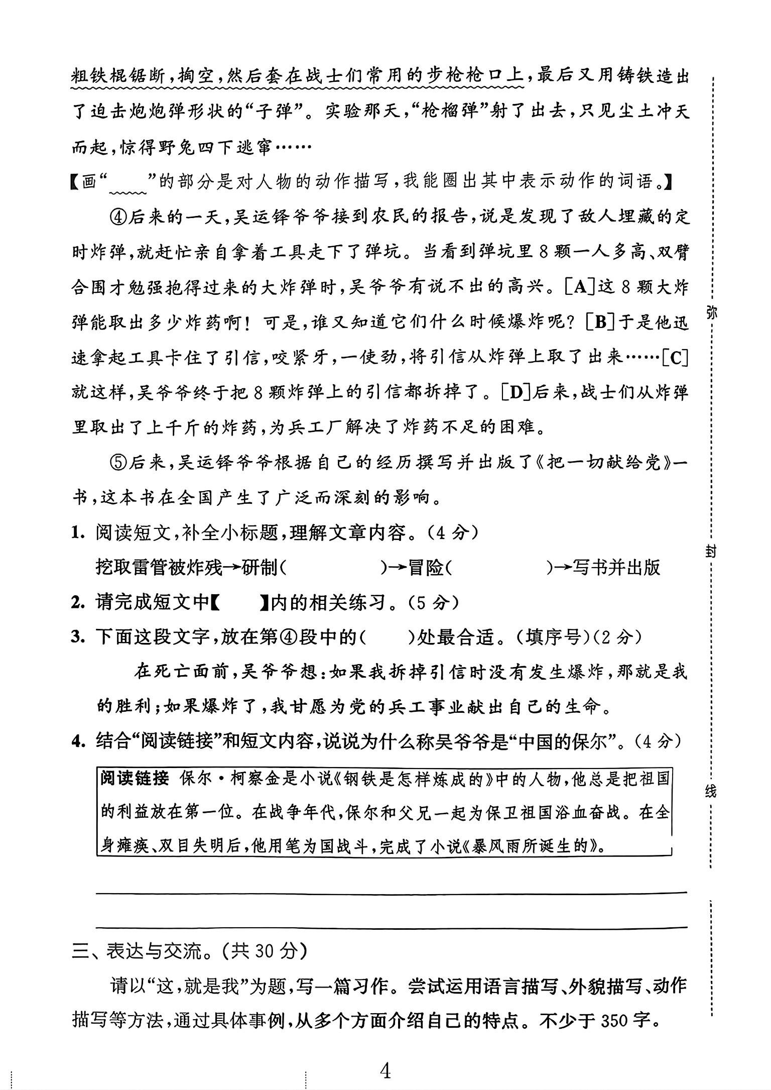 试卷