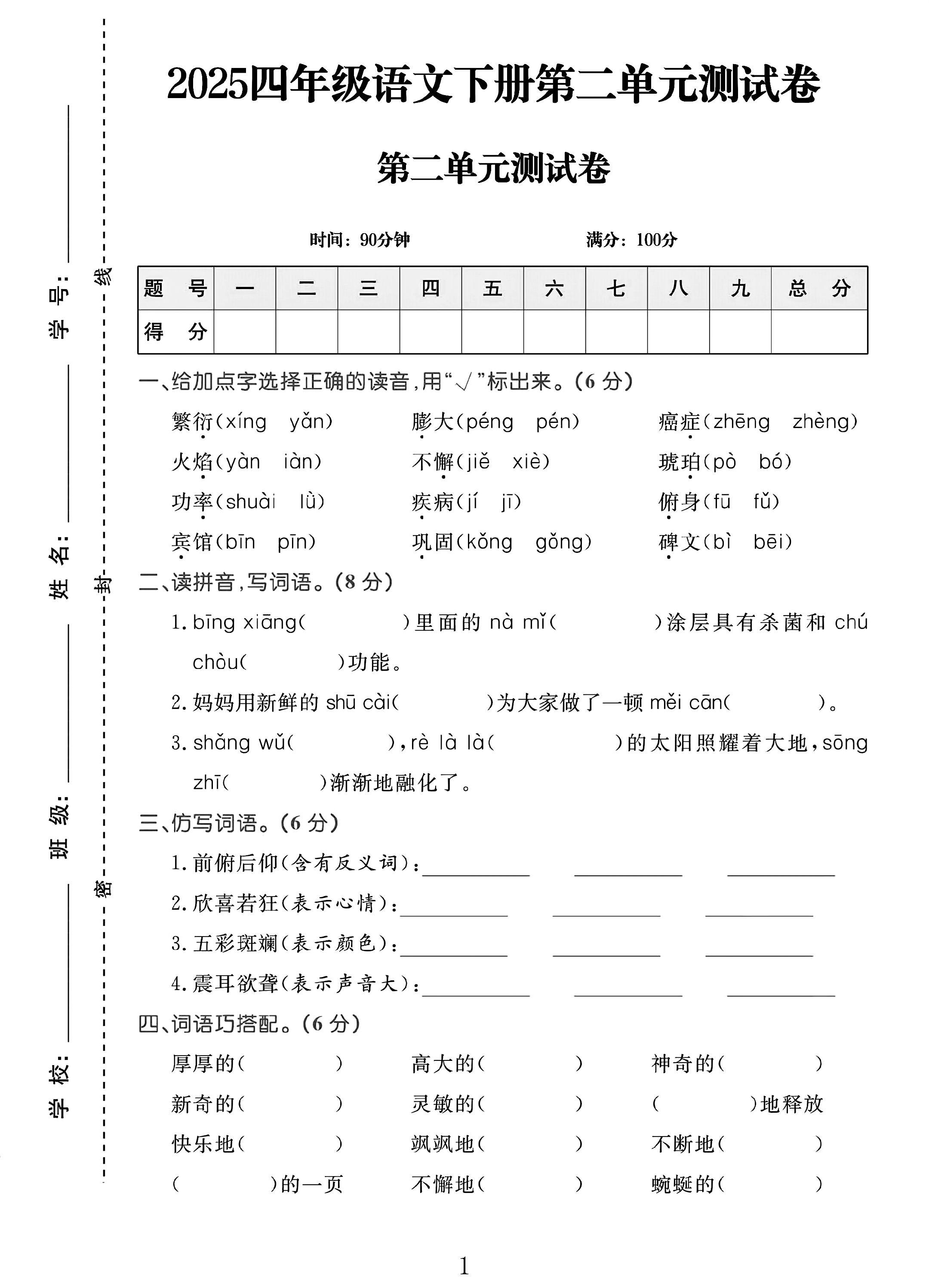 试卷