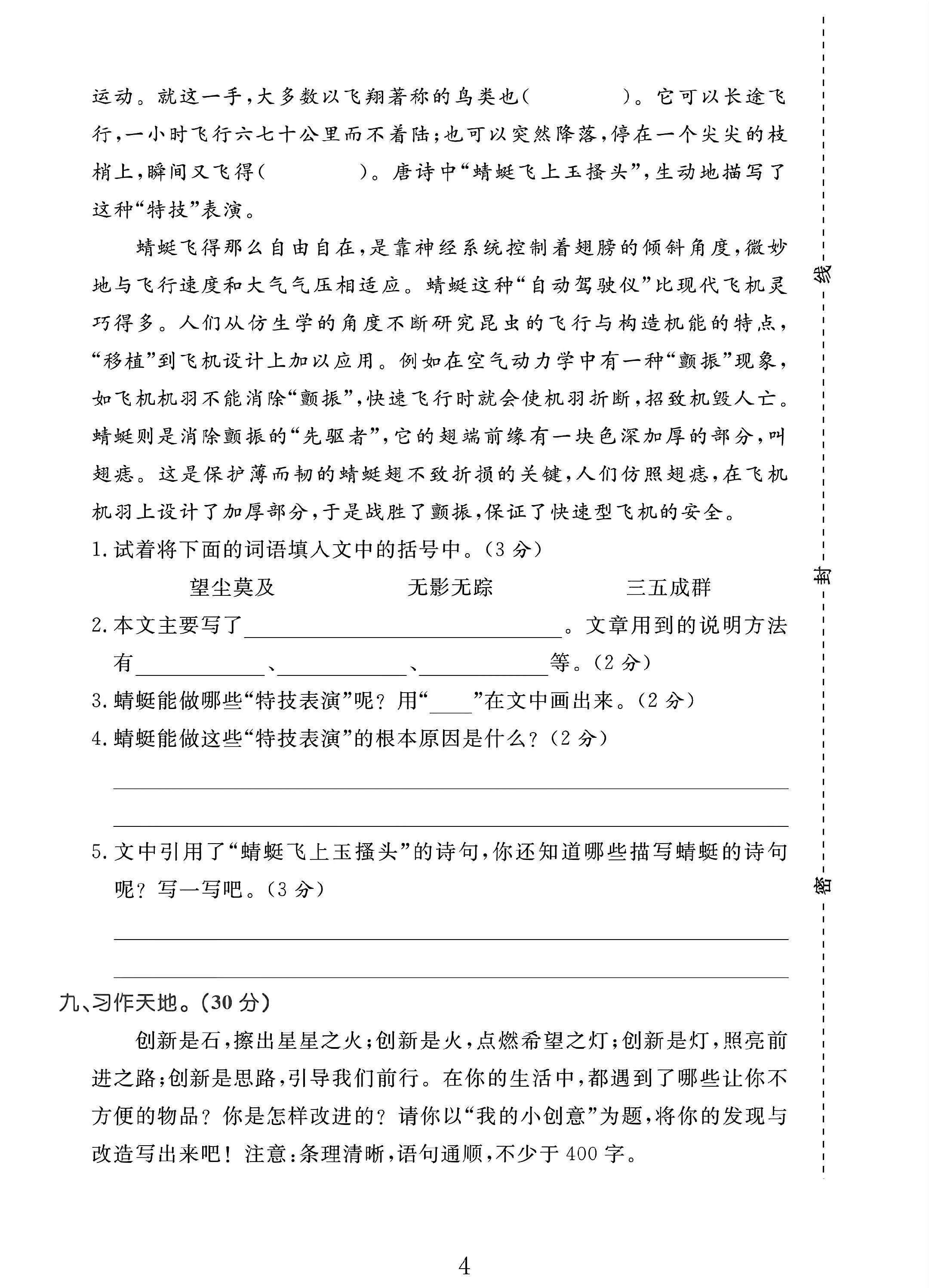 试卷