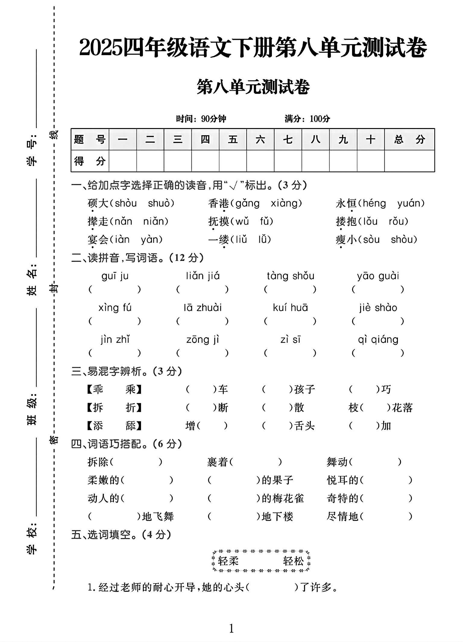 试卷