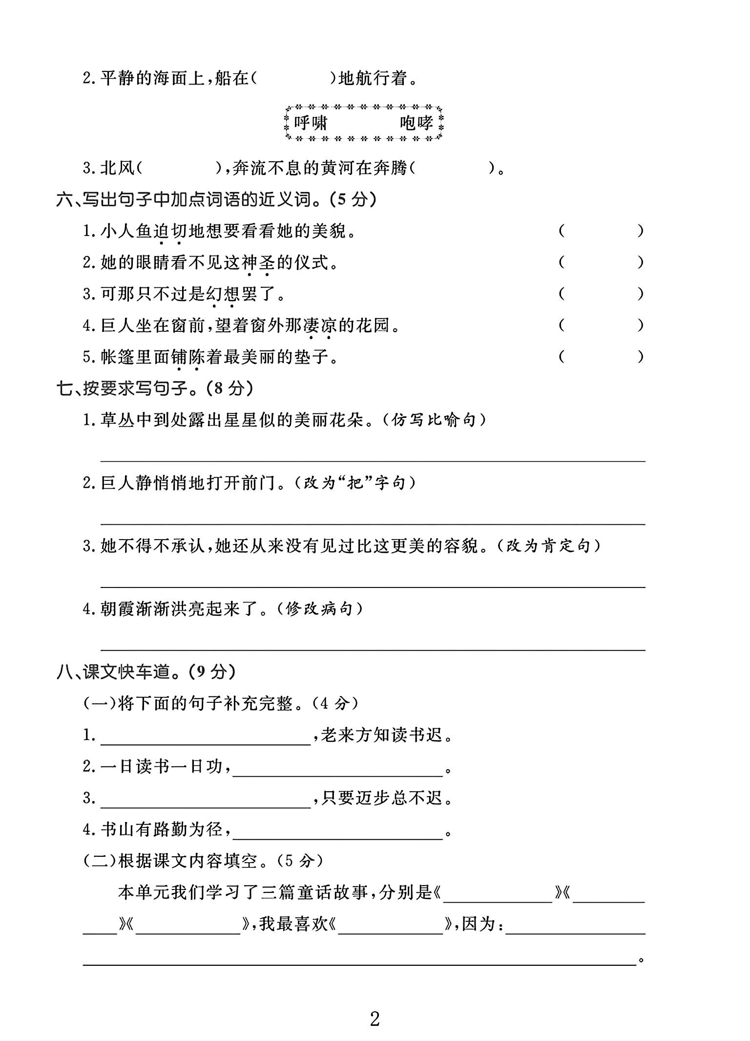 试卷