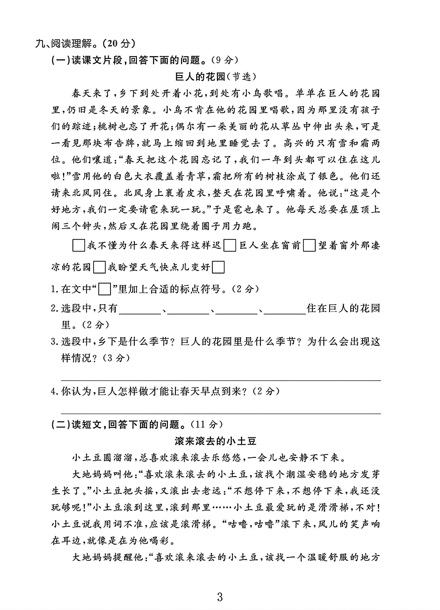 试卷