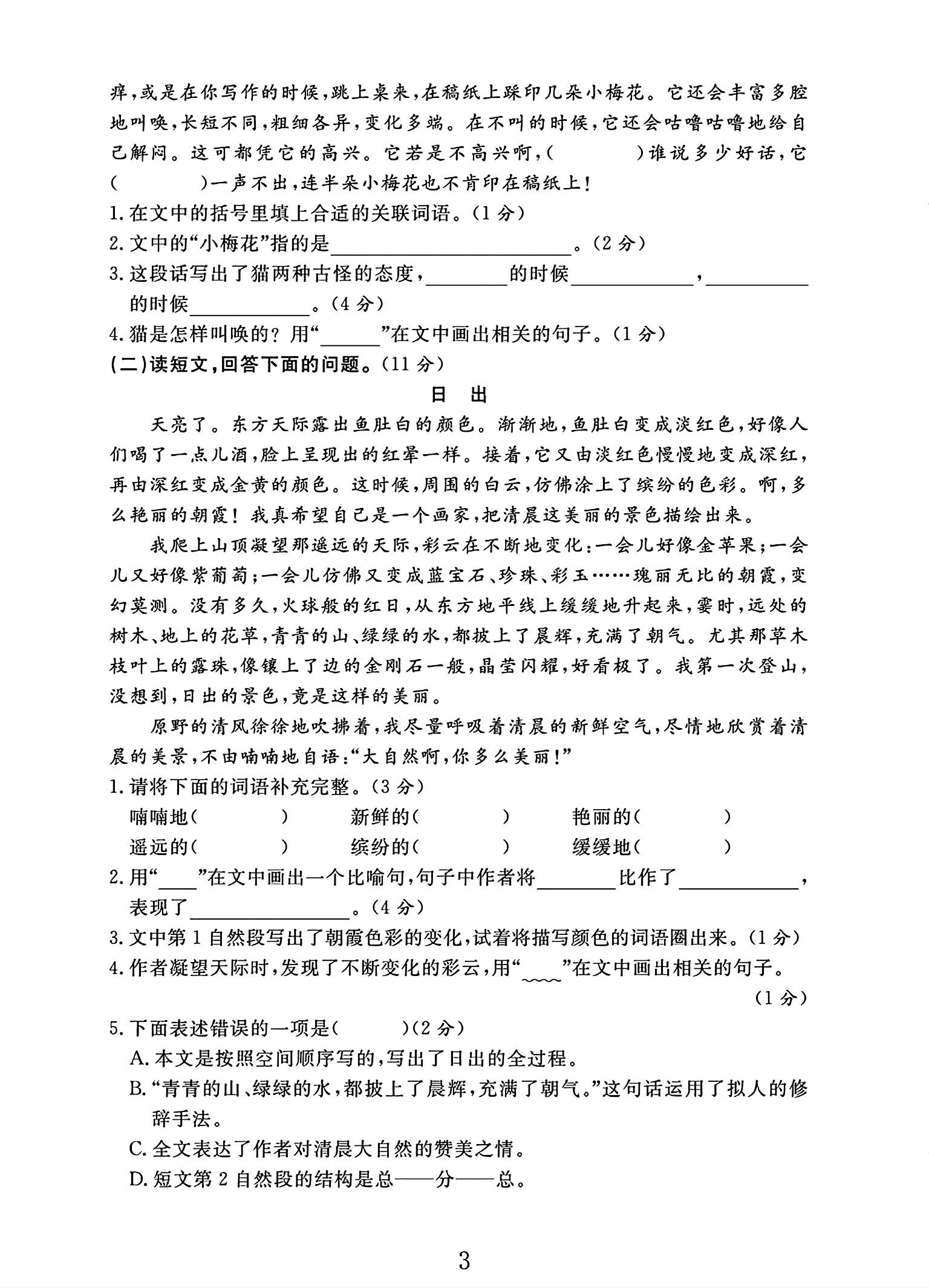 试卷