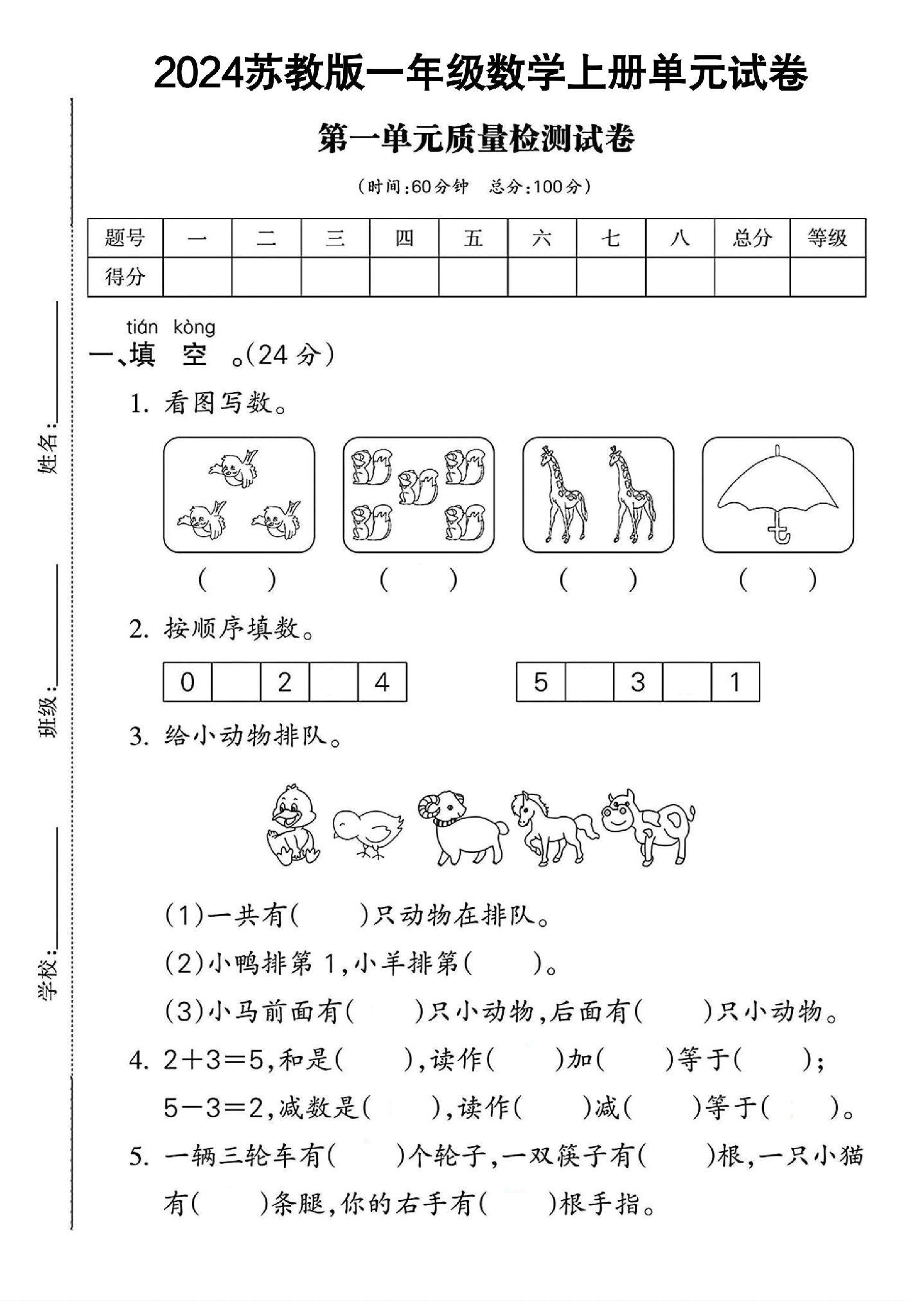 试卷