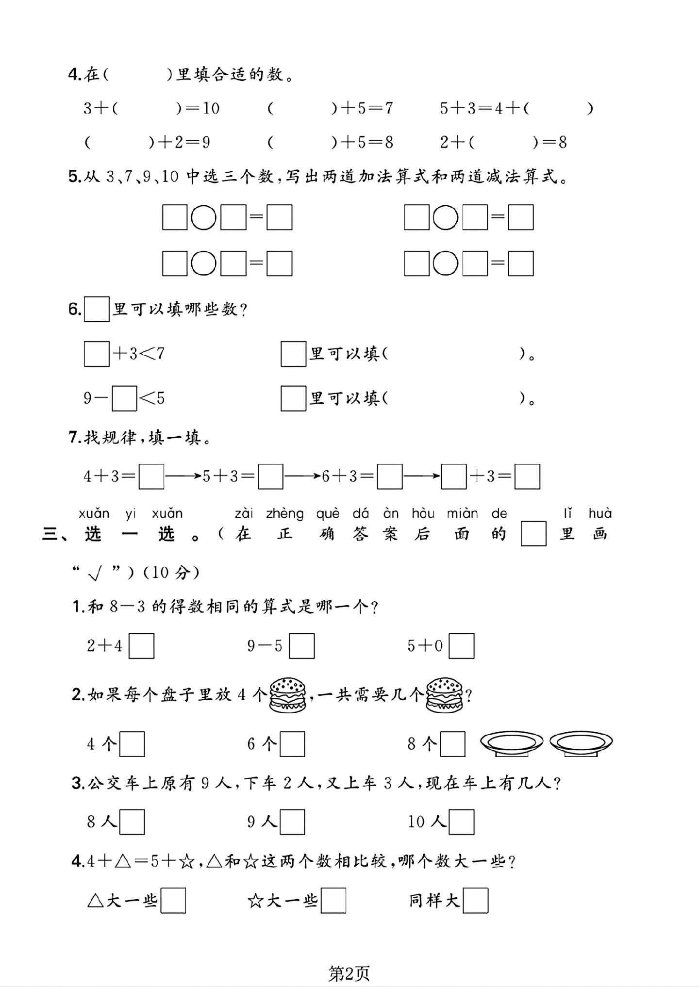 试卷