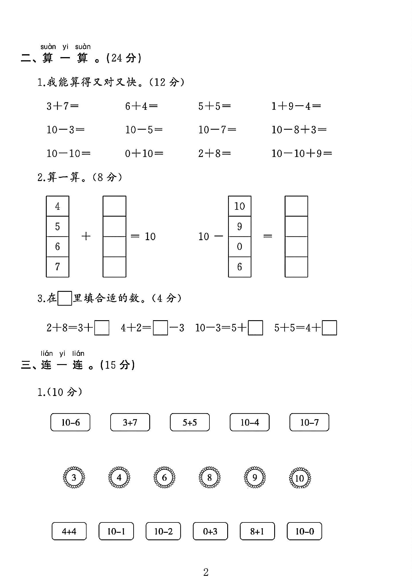 试卷