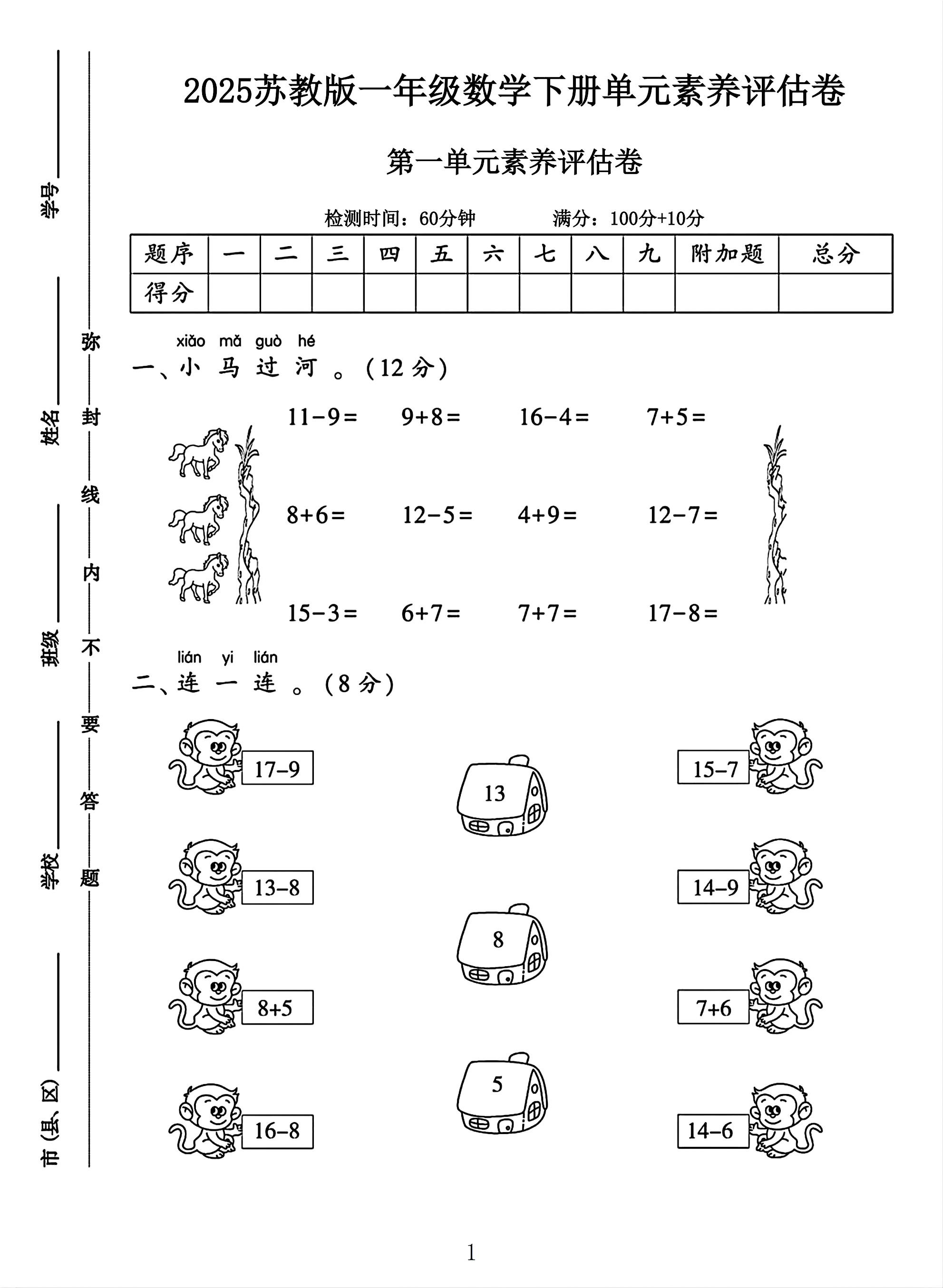 试卷