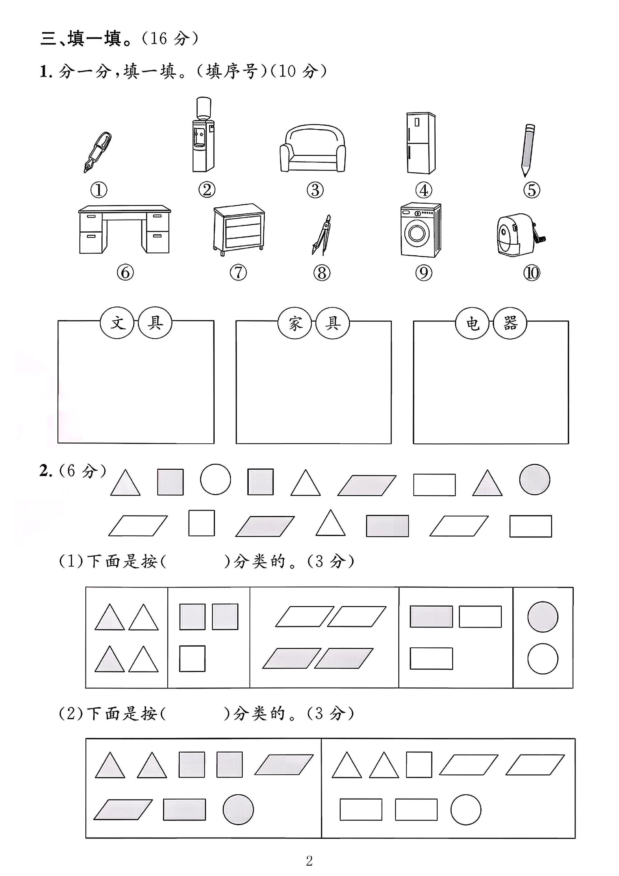 试卷