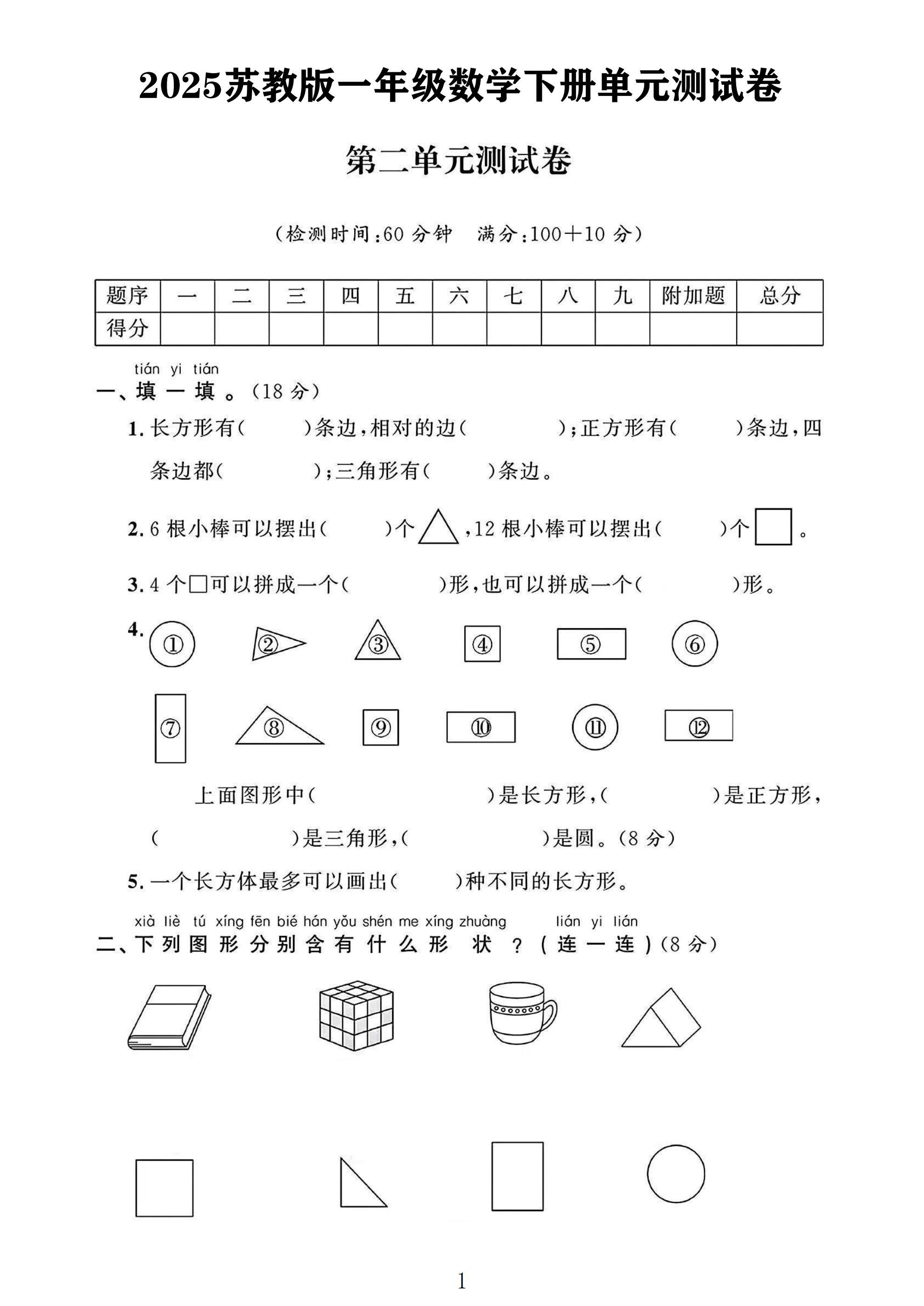 试卷