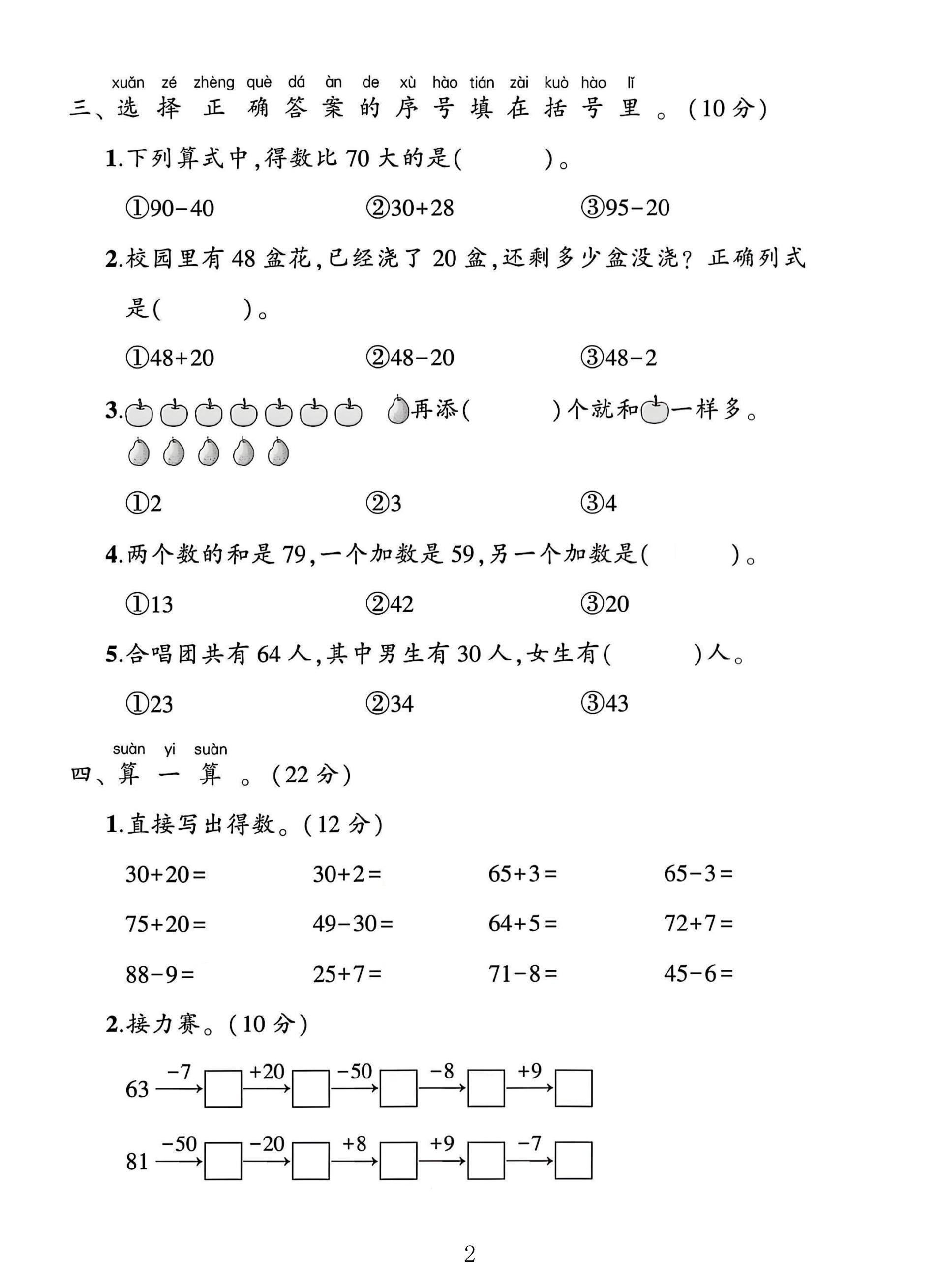 试卷