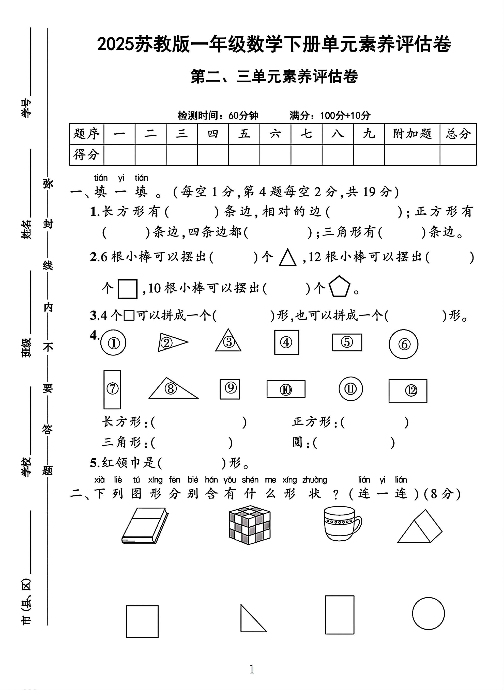 试卷
