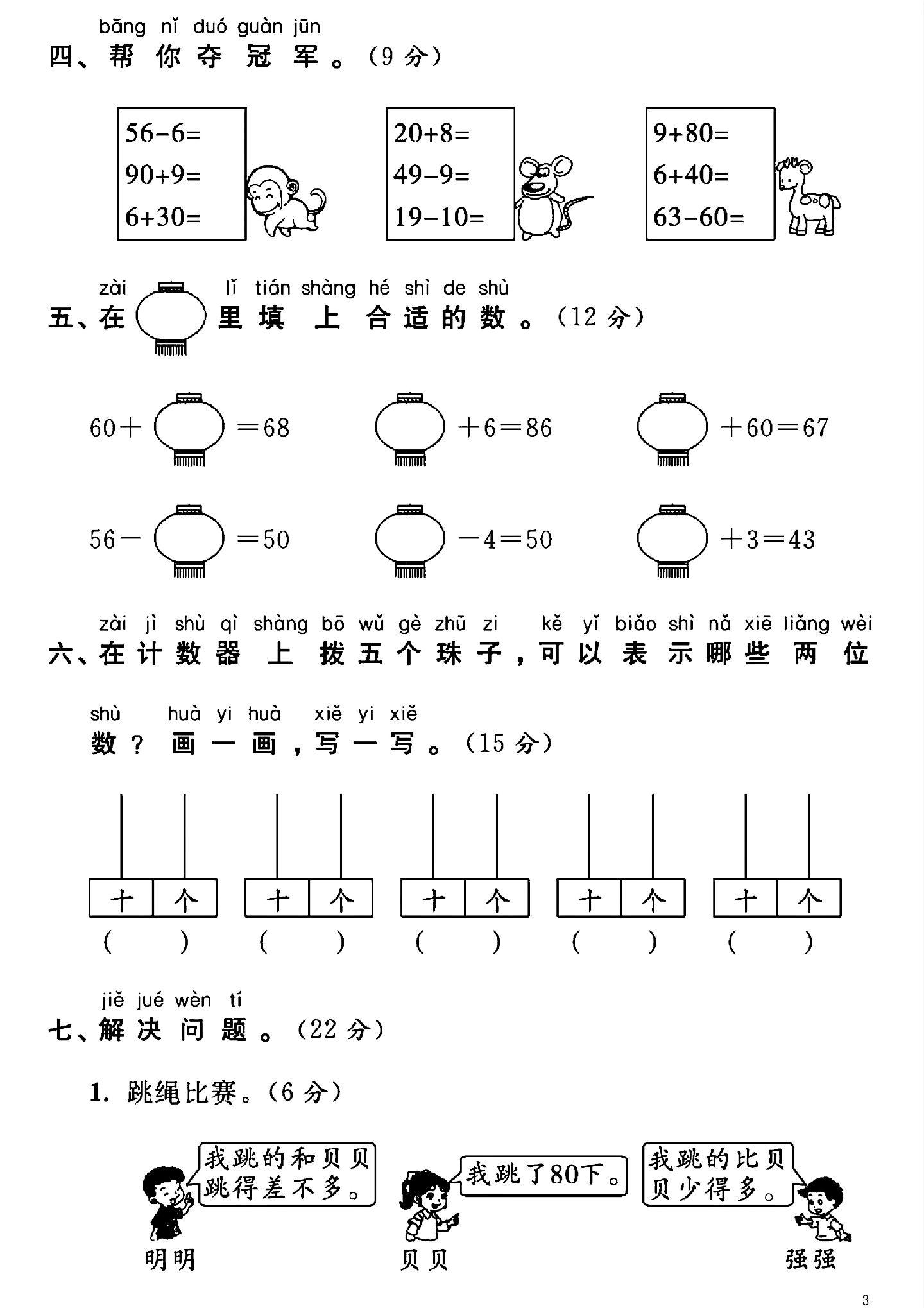 试卷